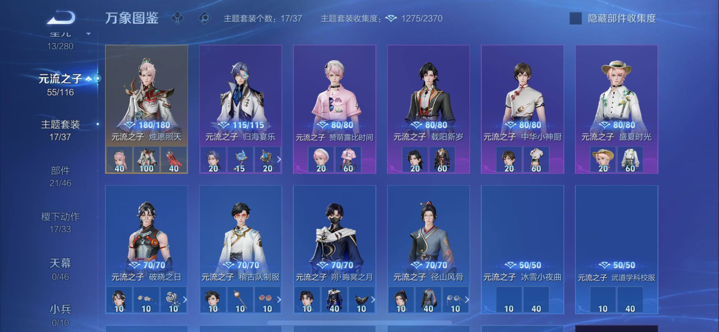 WZCMW4137609王者荣耀账号详情图11