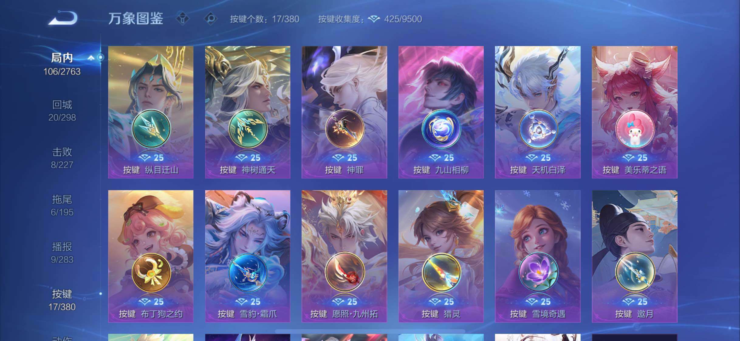 WZCMW4137609王者荣耀账号详情图12