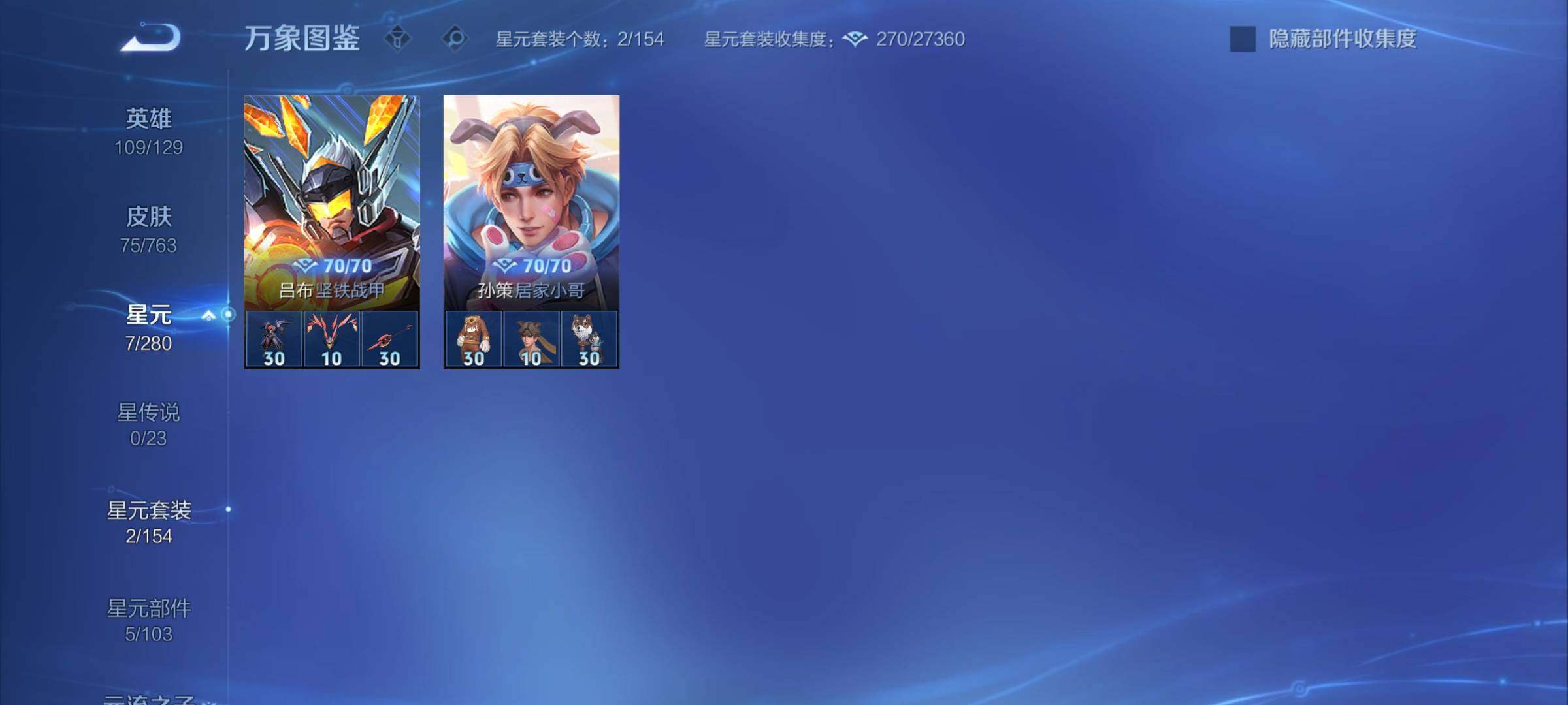 WZCMY4137157王者荣耀账号详情图8