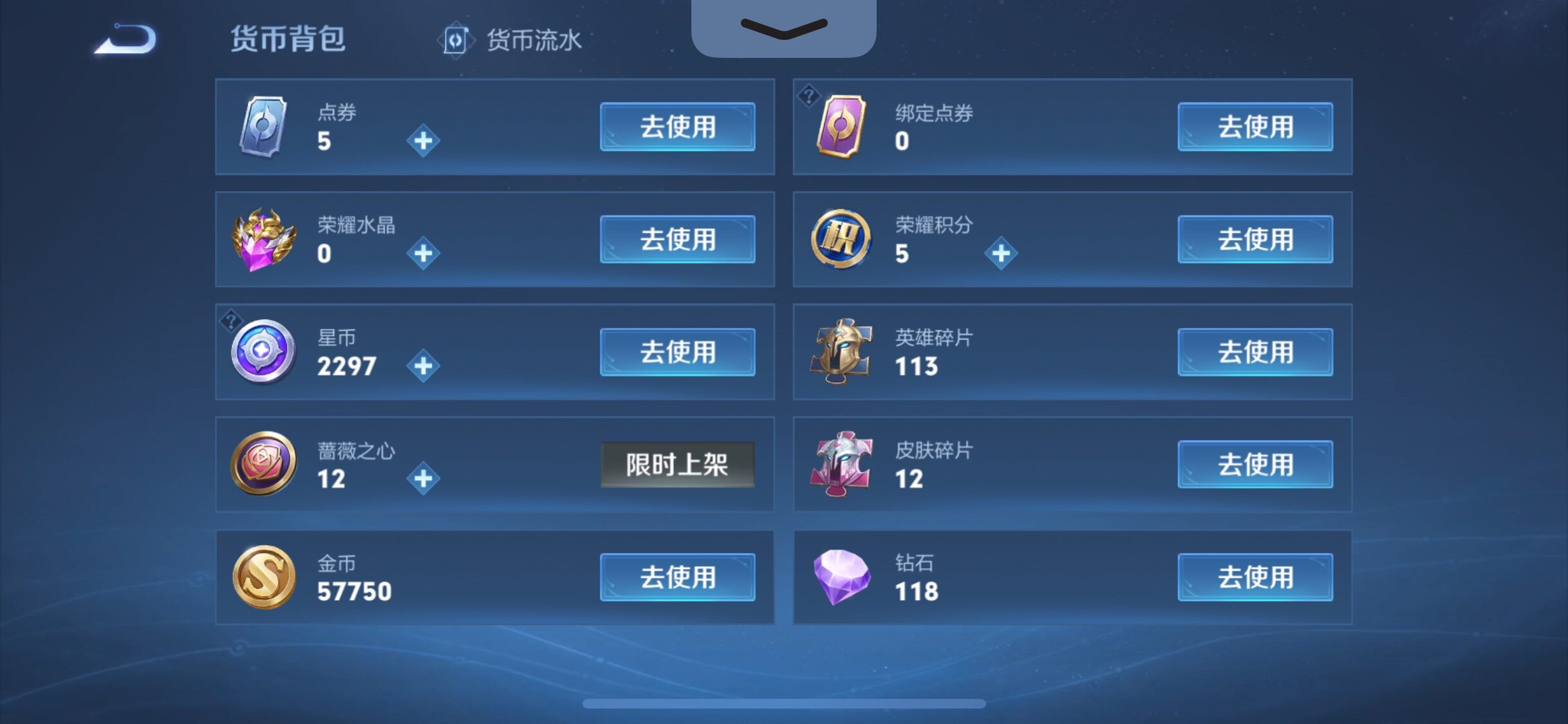 WZCMW4137609王者荣耀账号详情图16