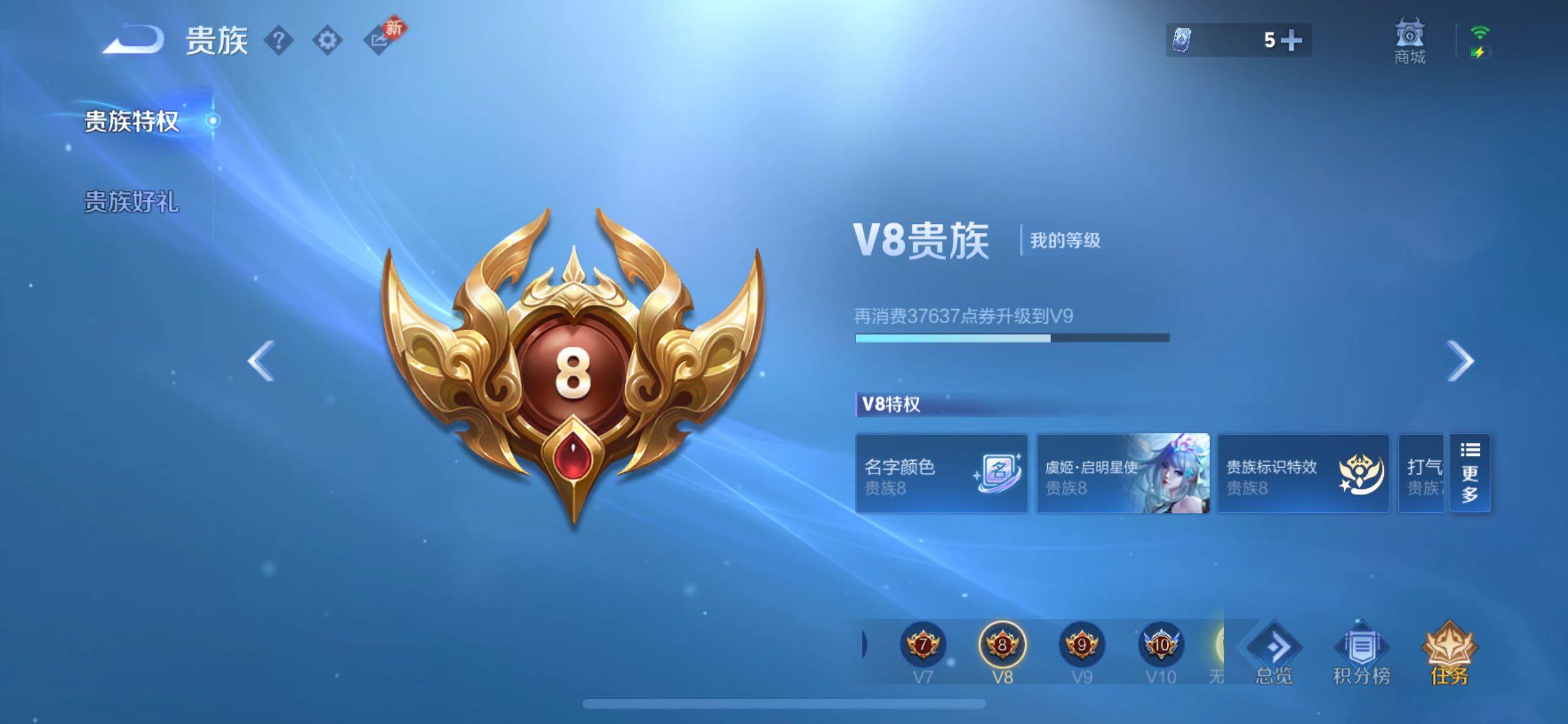 WZCMW4137609王者荣耀账号详情图17