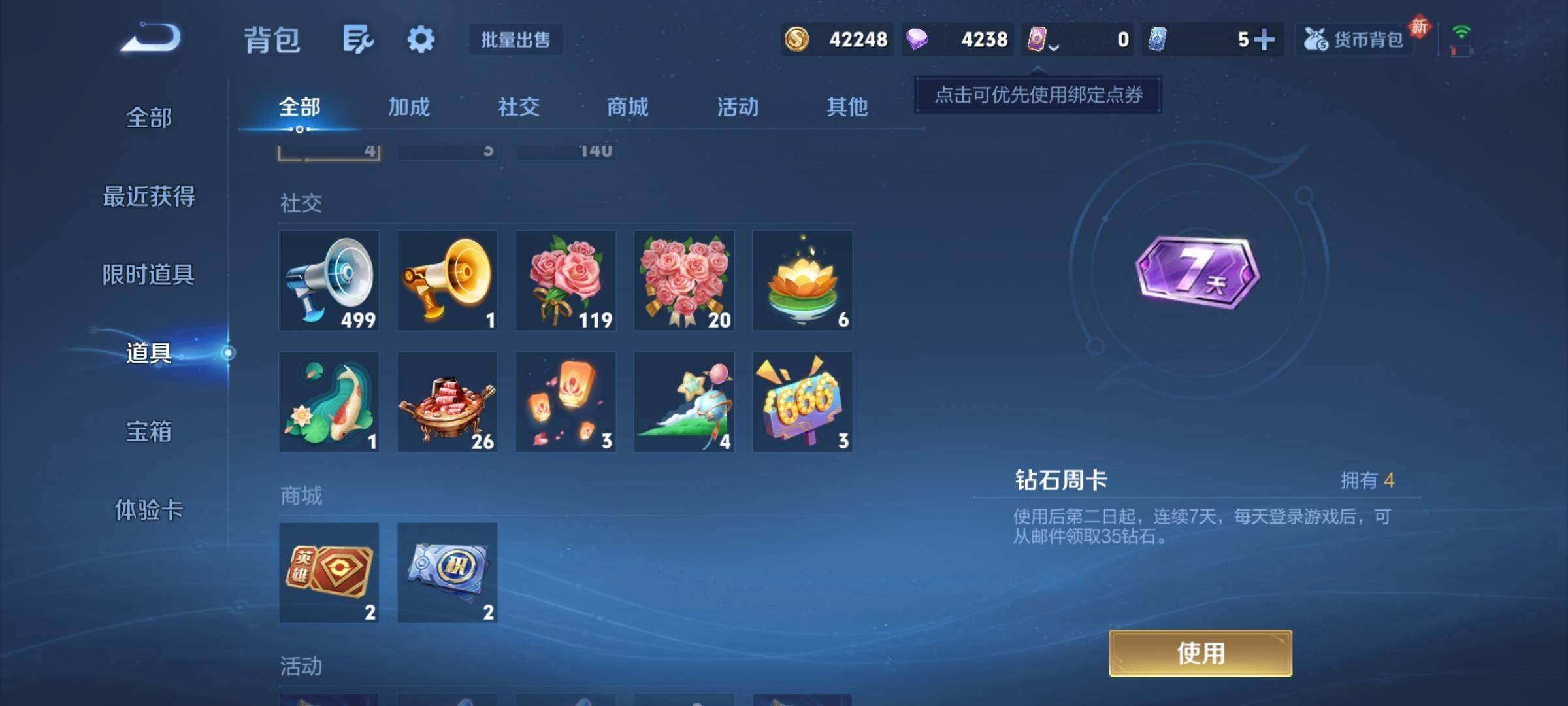 WZCMY4137157王者荣耀账号详情图10