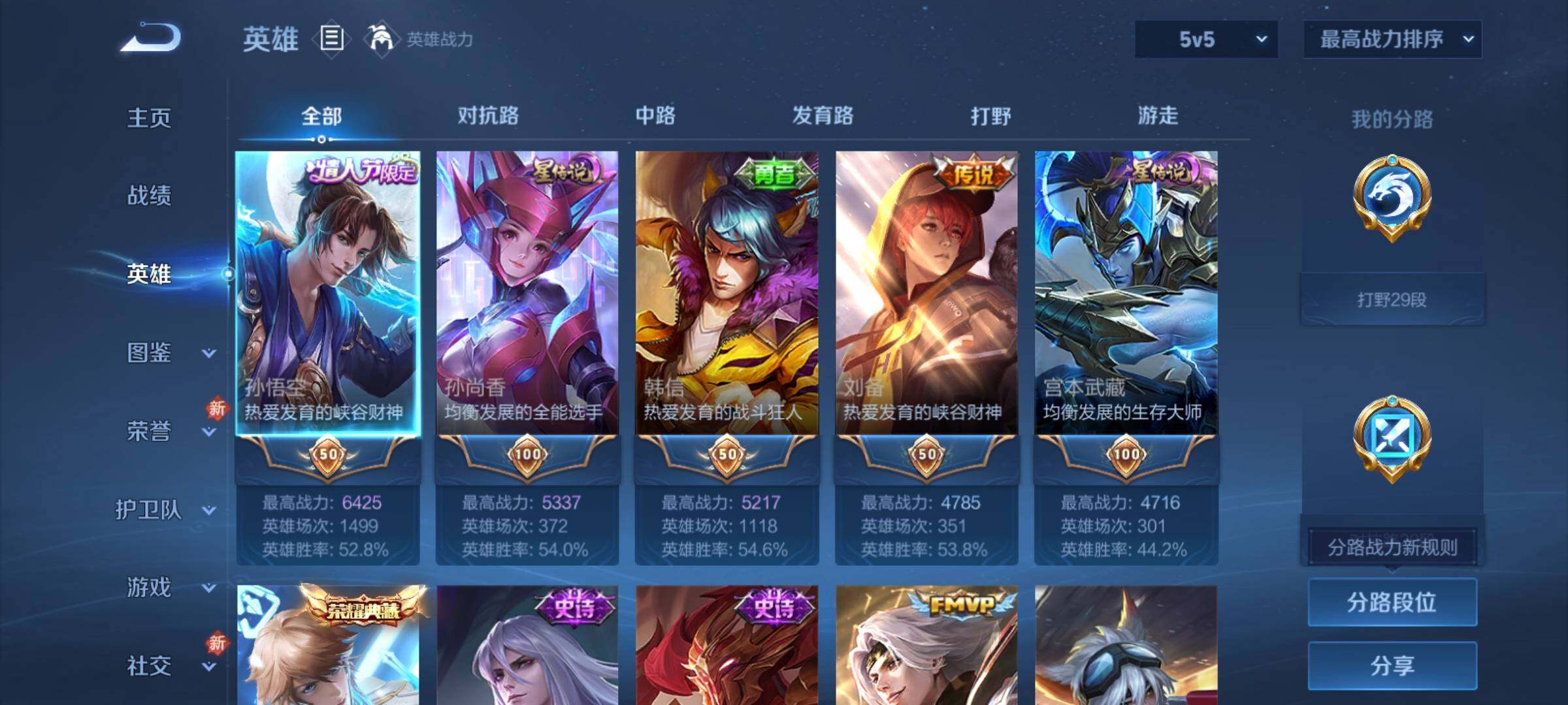 WZCMY4125839王者荣耀账号详情图3