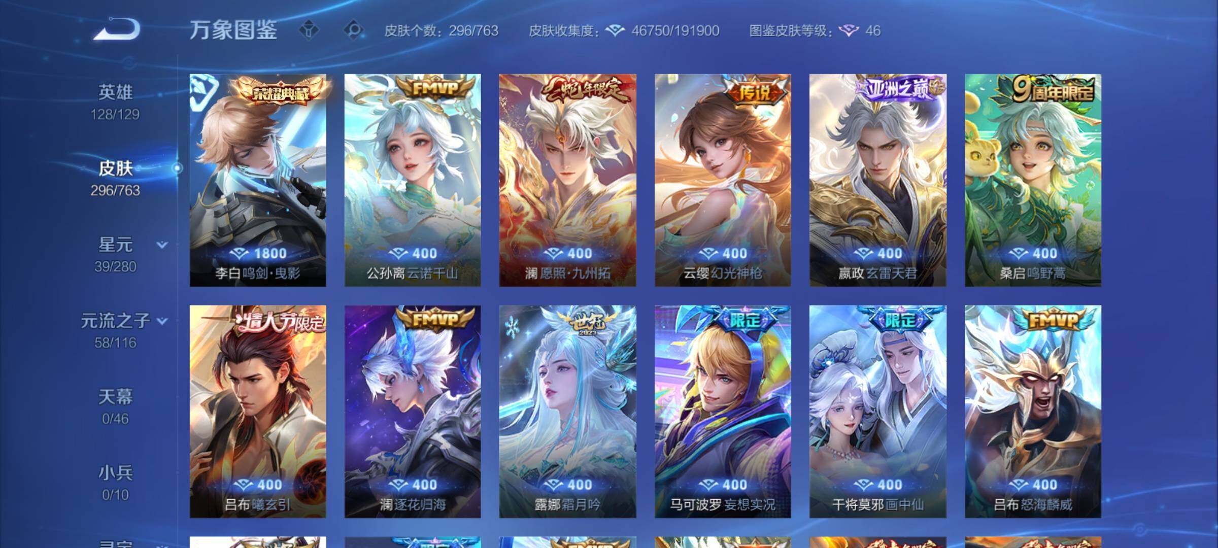 WZCMY4125839王者荣耀账号详情图7