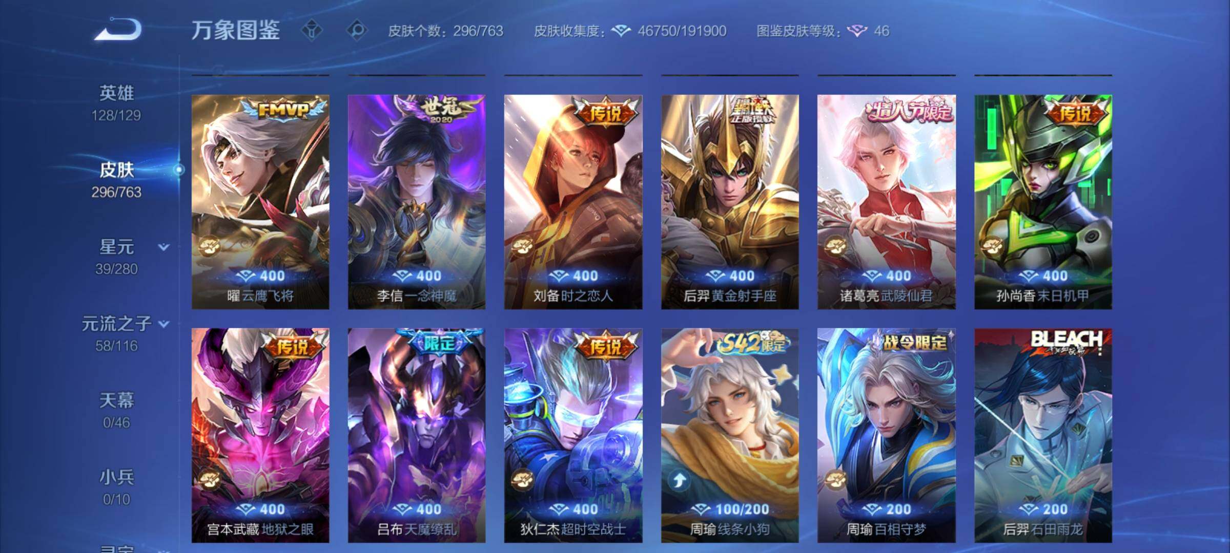 WZCMY4125839王者荣耀账号详情图9