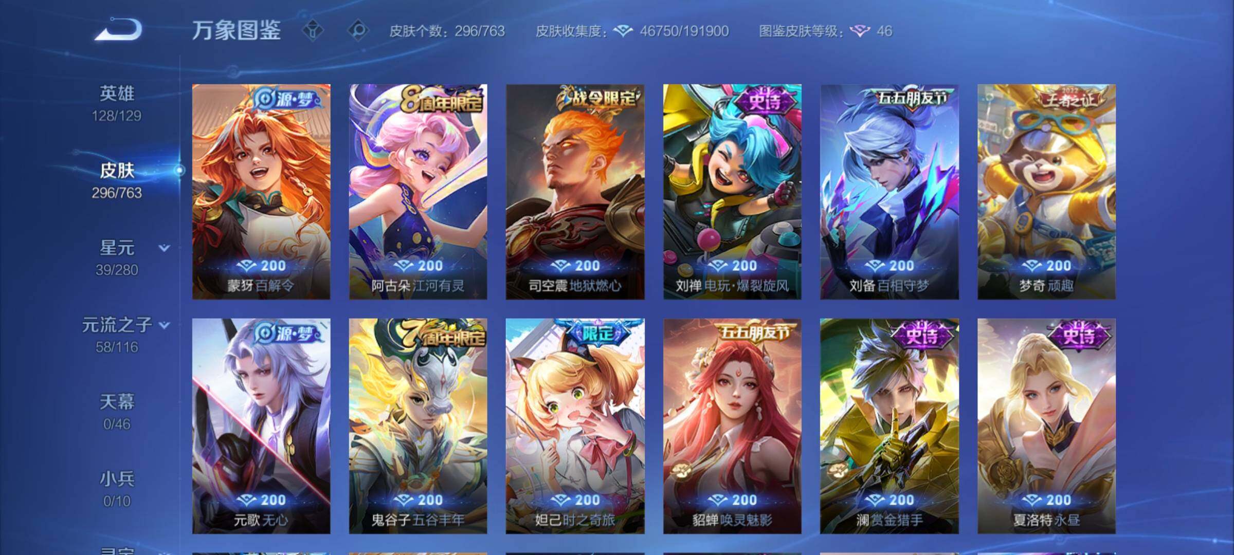 WZCMY4125839王者荣耀账号详情图11