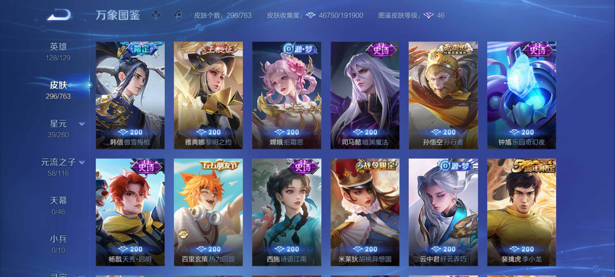 WZCMY4125839王者荣耀账号详情图12