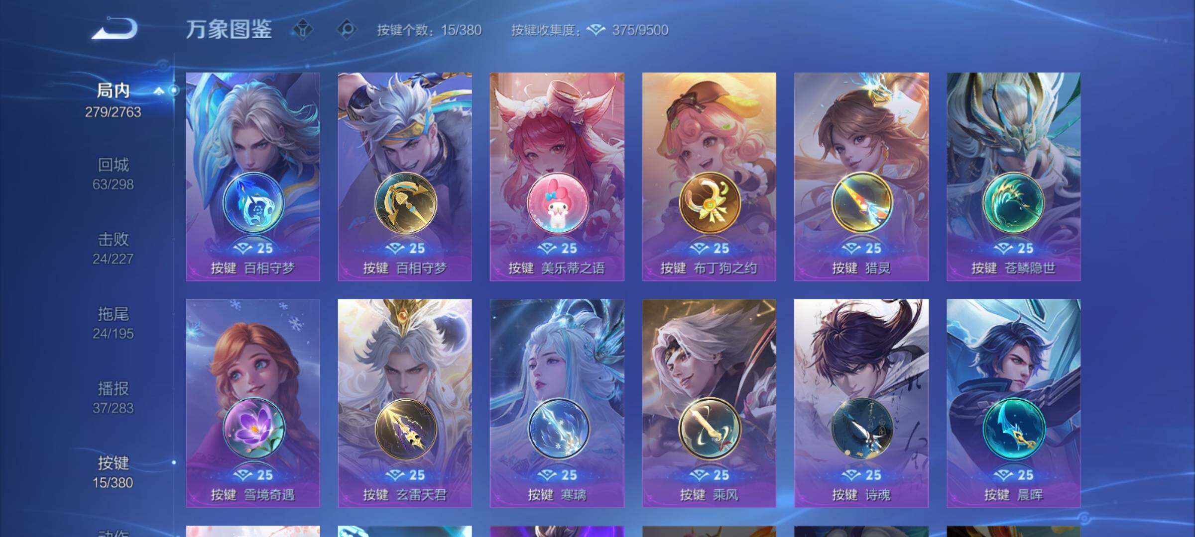 WZCMY4125839王者荣耀账号详情图15