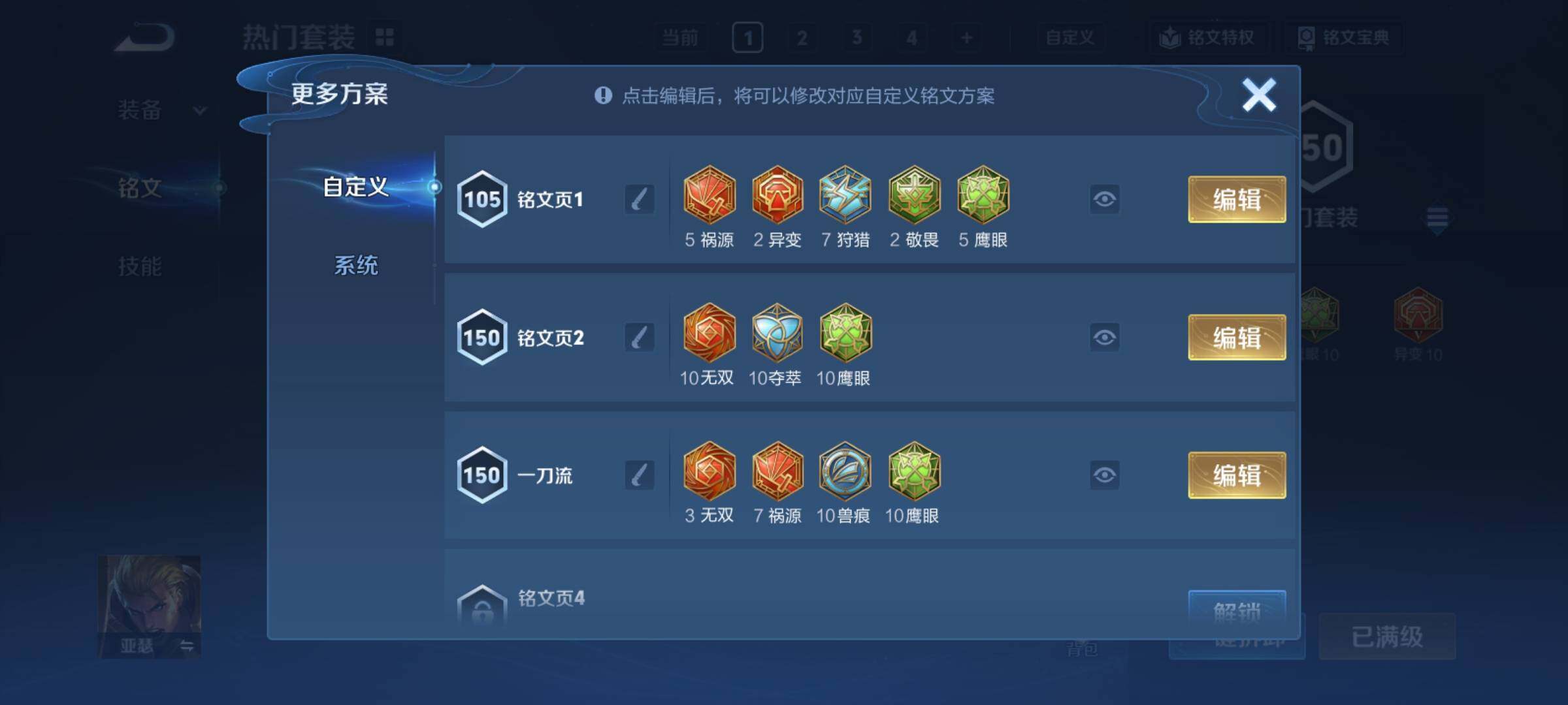 WZCMY4125839王者荣耀账号详情图17