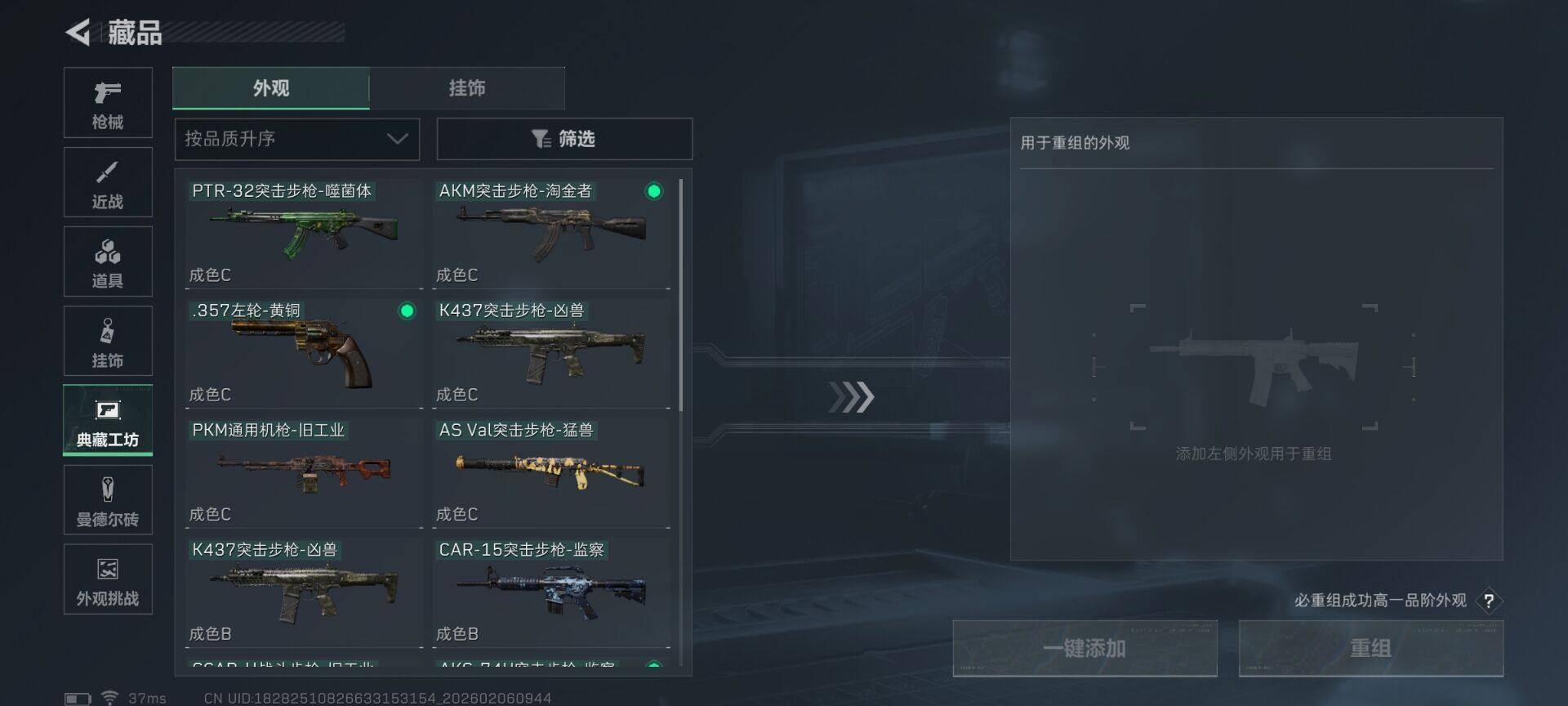 SJZEY437768三角洲行动账号详情图7