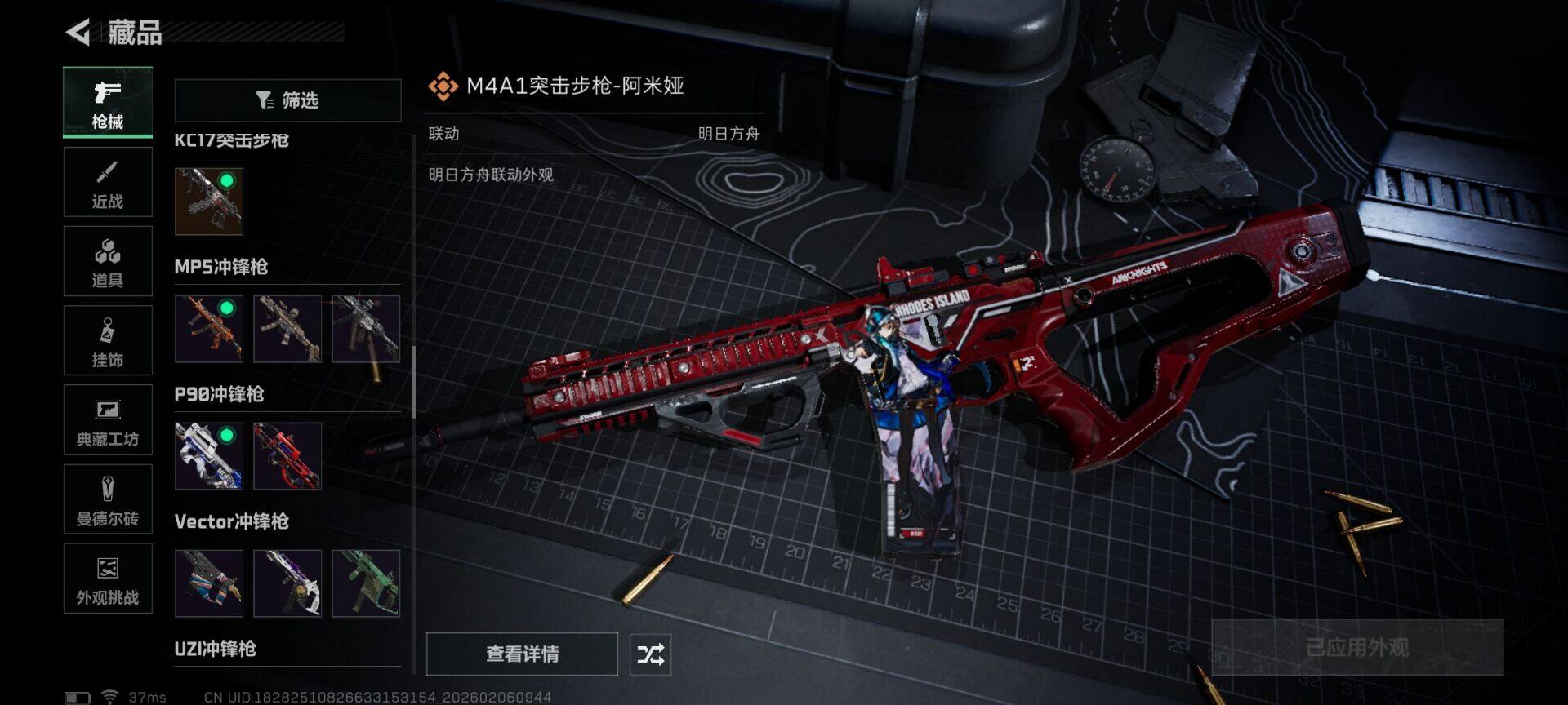 SJZEY437768三角洲行动账号详情图8