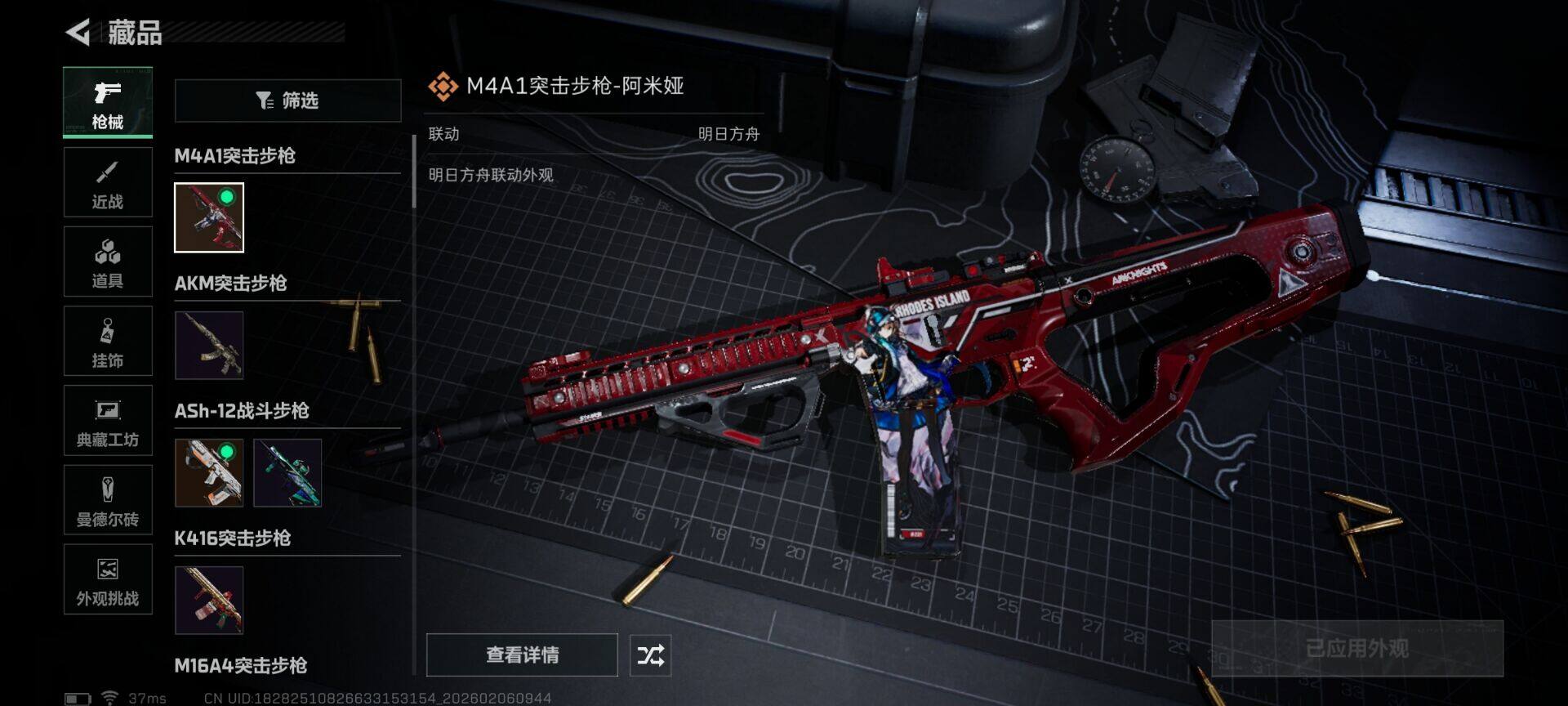 SJZEY437768三角洲行动账号详情图9