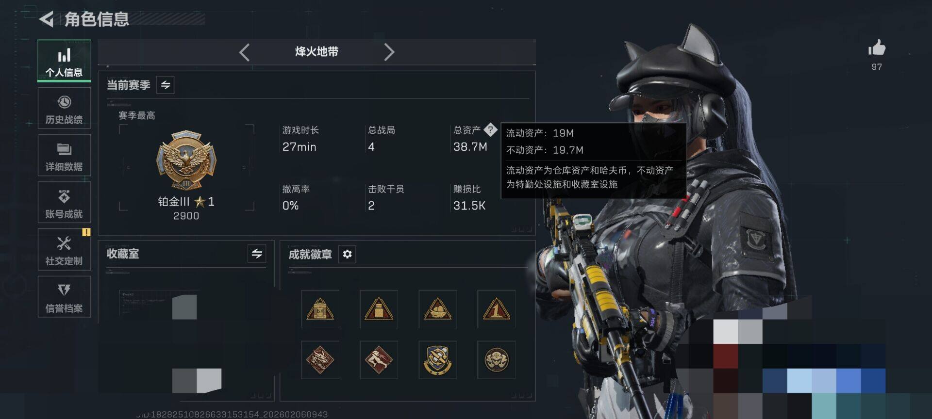 SJZEY437768三角洲行动账号详情图10