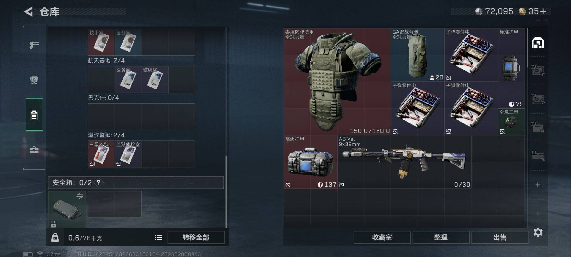 SJZEY437768三角洲行动账号详情图11