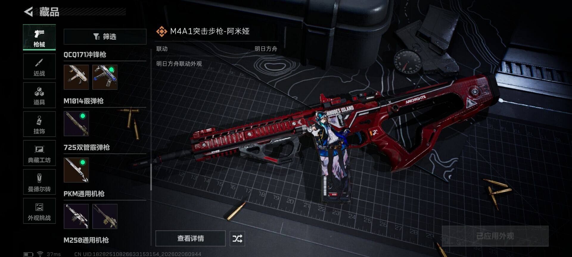 SJZEY437768三角洲行动账号详情图14