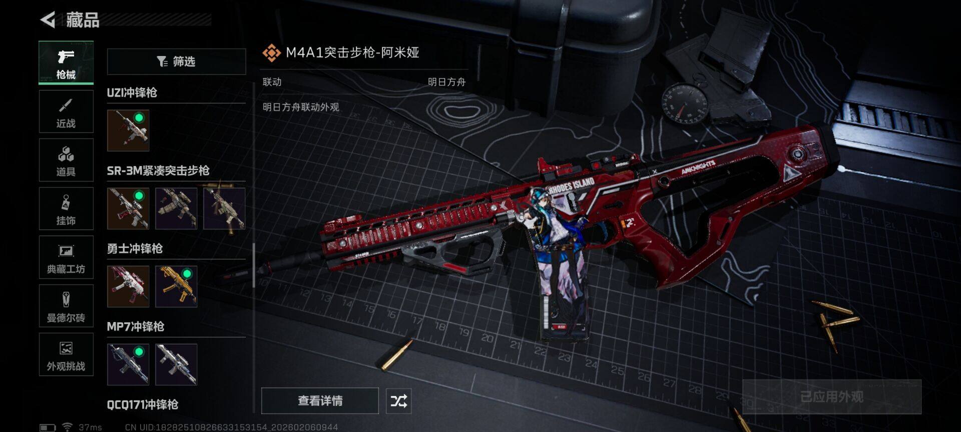 SJZEY437768三角洲行动账号详情图17