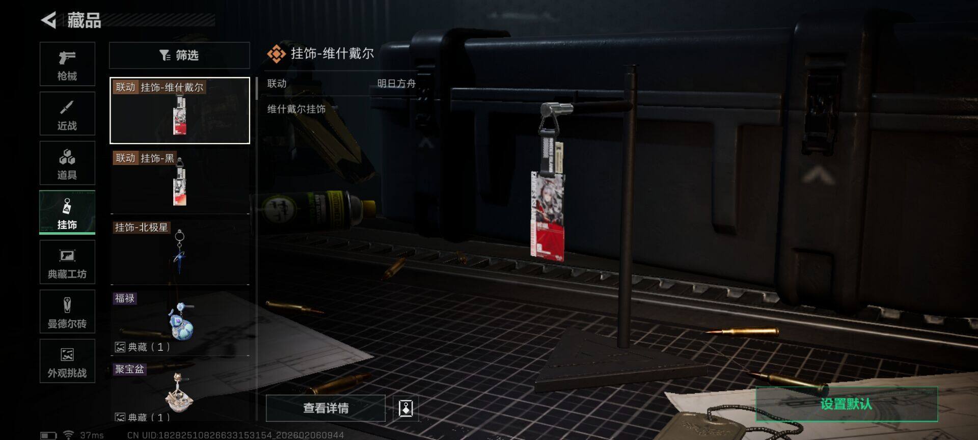 SJZEY437768三角洲行动账号详情图21