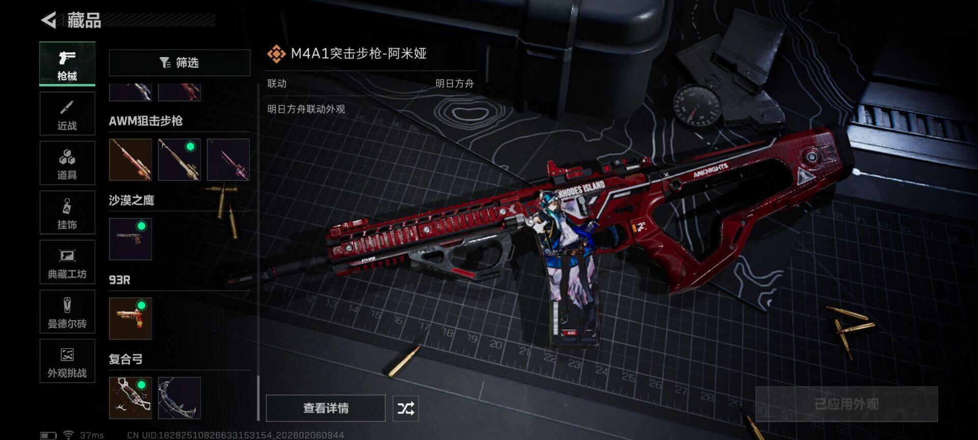 SJZEY437768三角洲行动账号详情图22