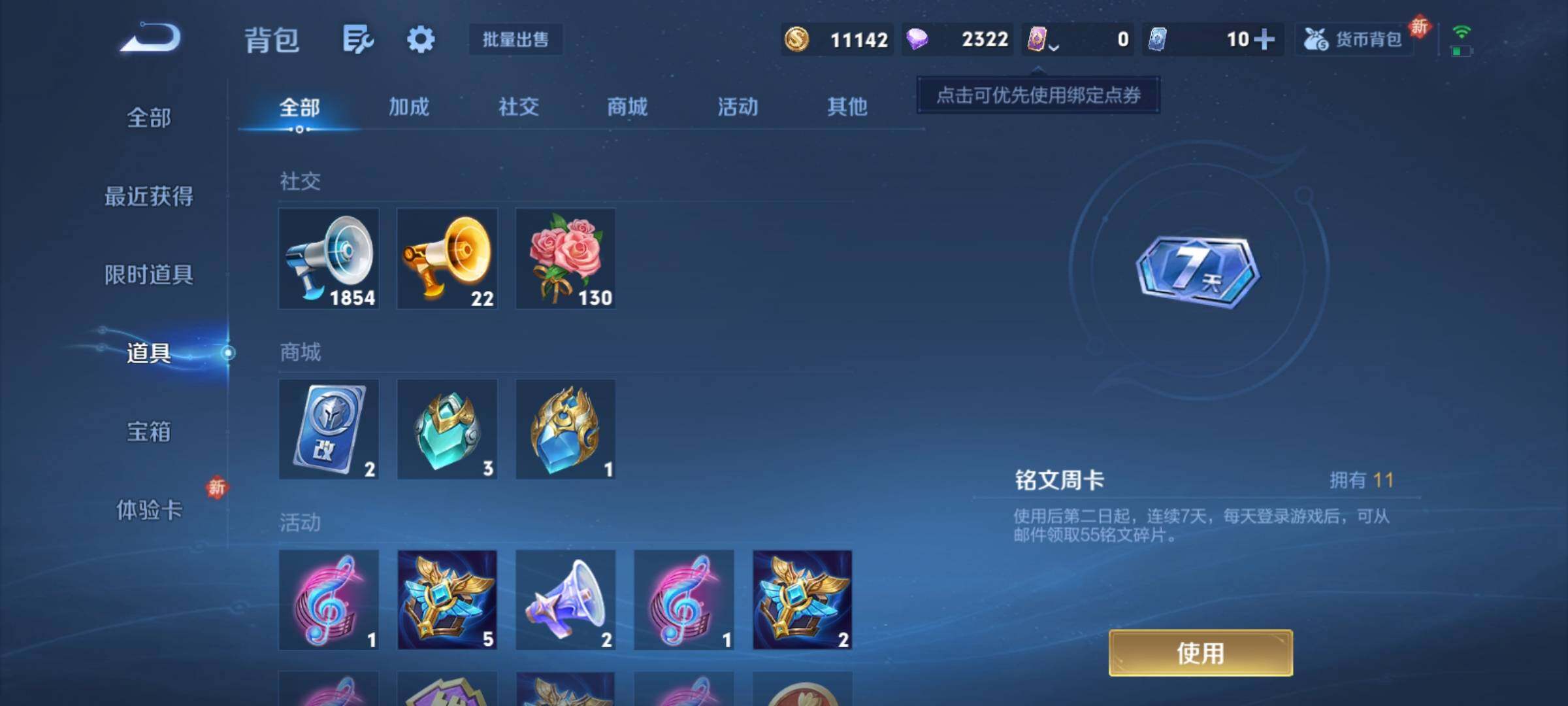 WZCMY4125839王者荣耀账号详情图18