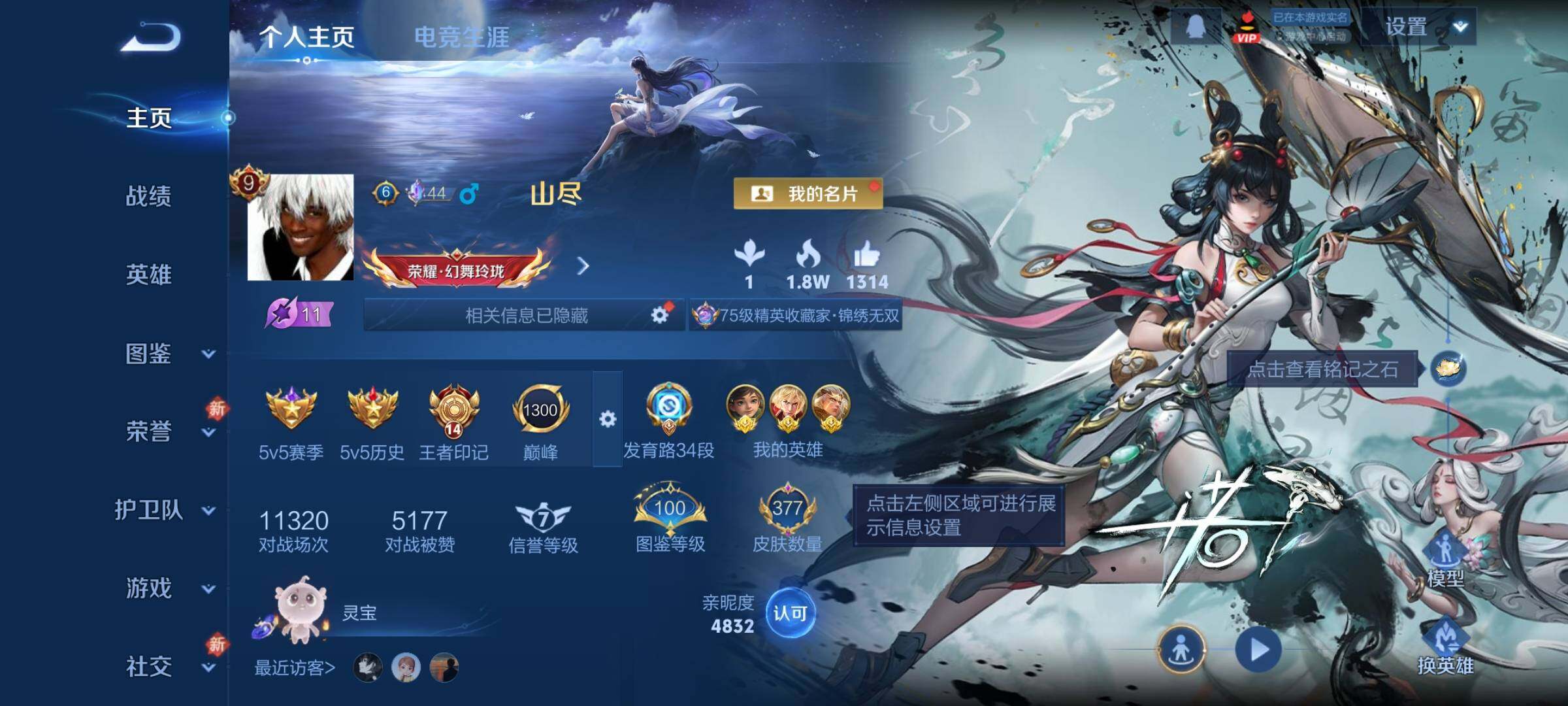 WZCMW4137608王者荣耀账号详情图2