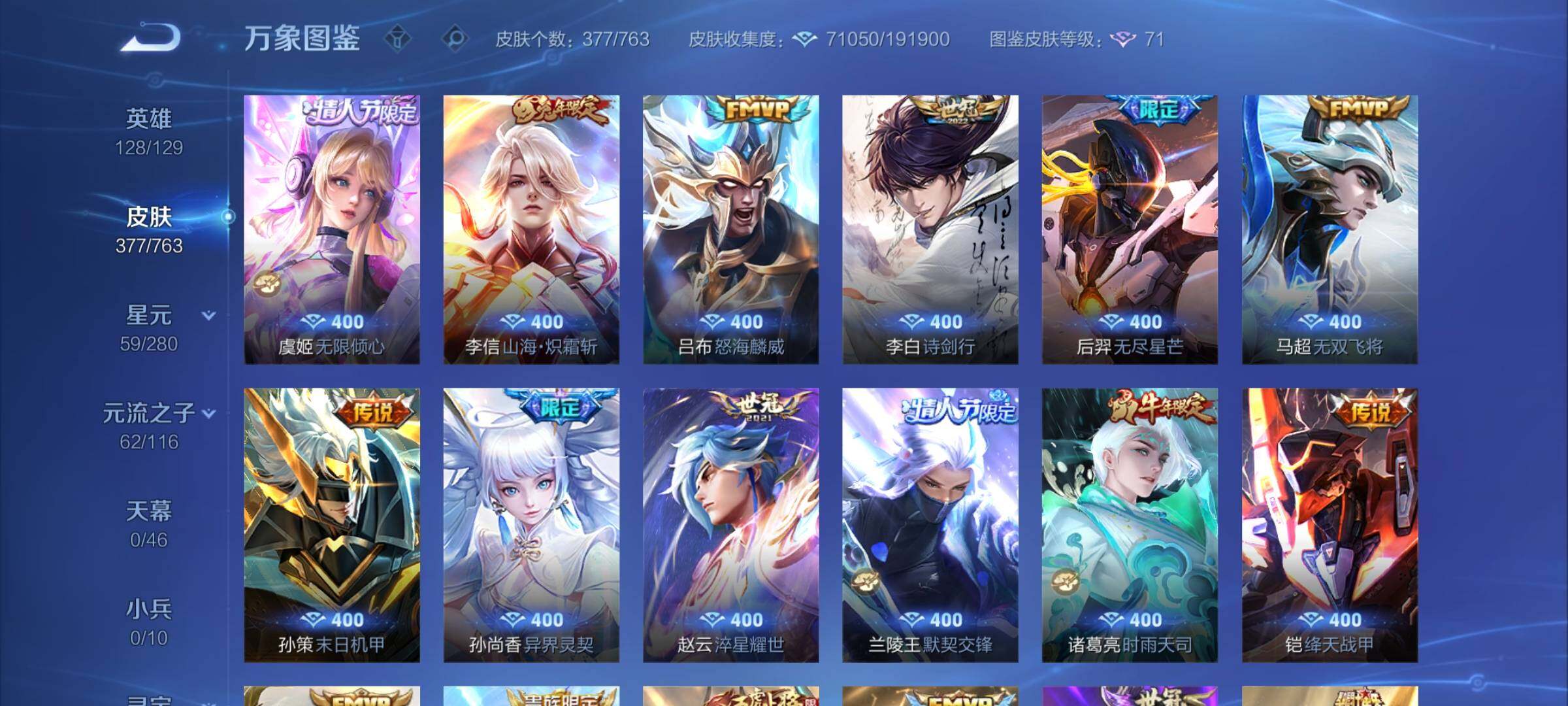 WZCMW4137608王者荣耀账号详情图8