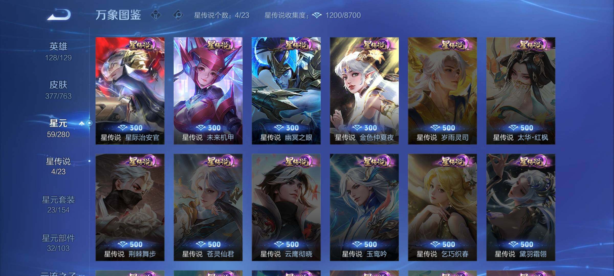 WZCMW4137608王者荣耀账号详情图9