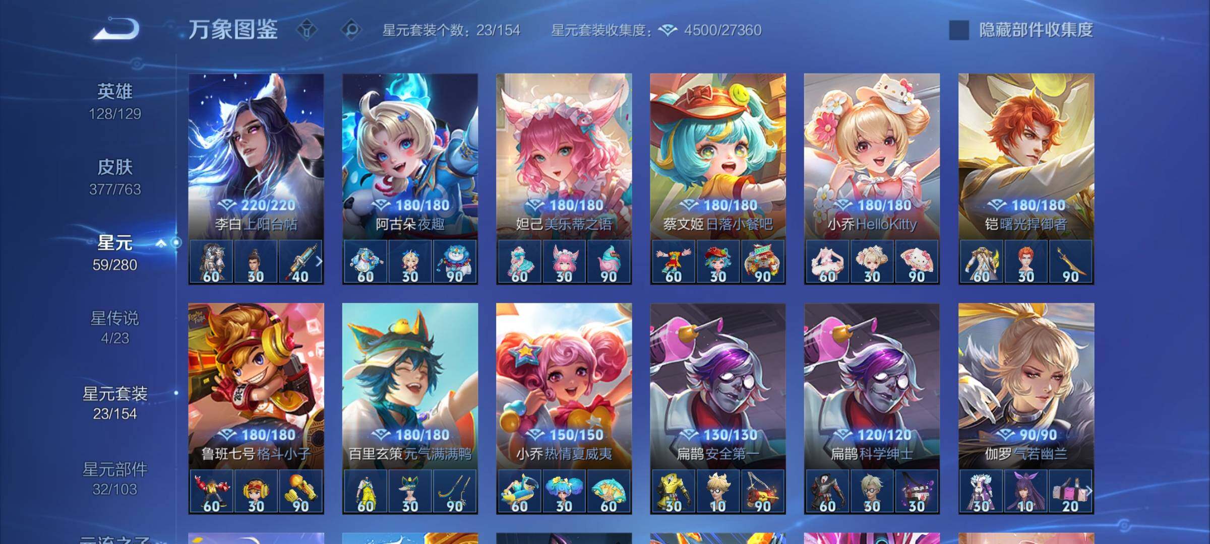 WZCMW4137608王者荣耀账号详情图10