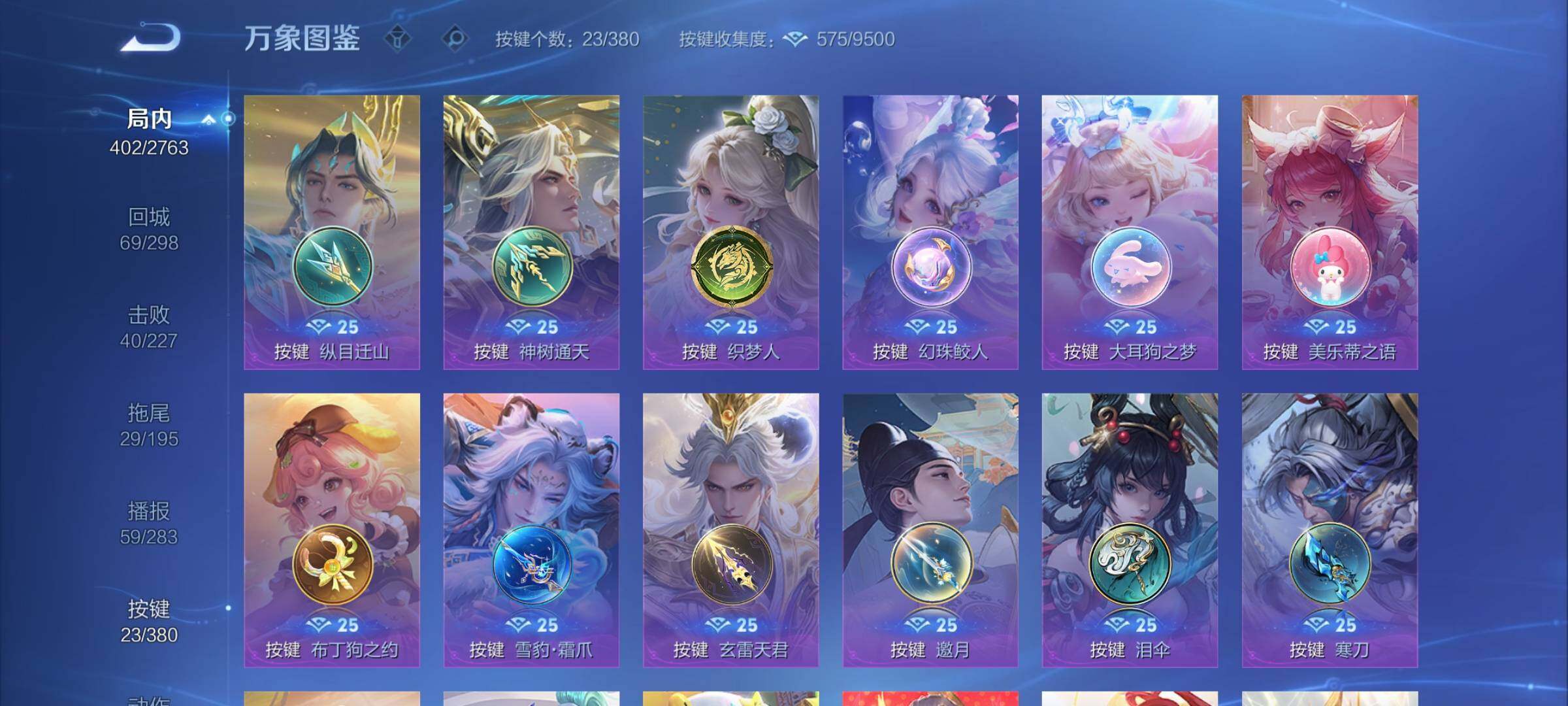 WZCMW4137608王者荣耀账号详情图12