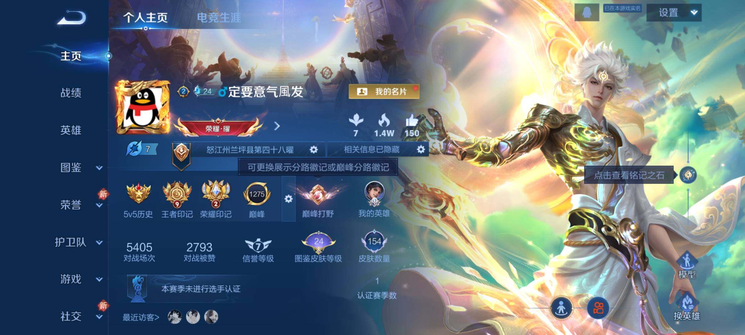 WZCMY4125840王者荣耀账号详情图2