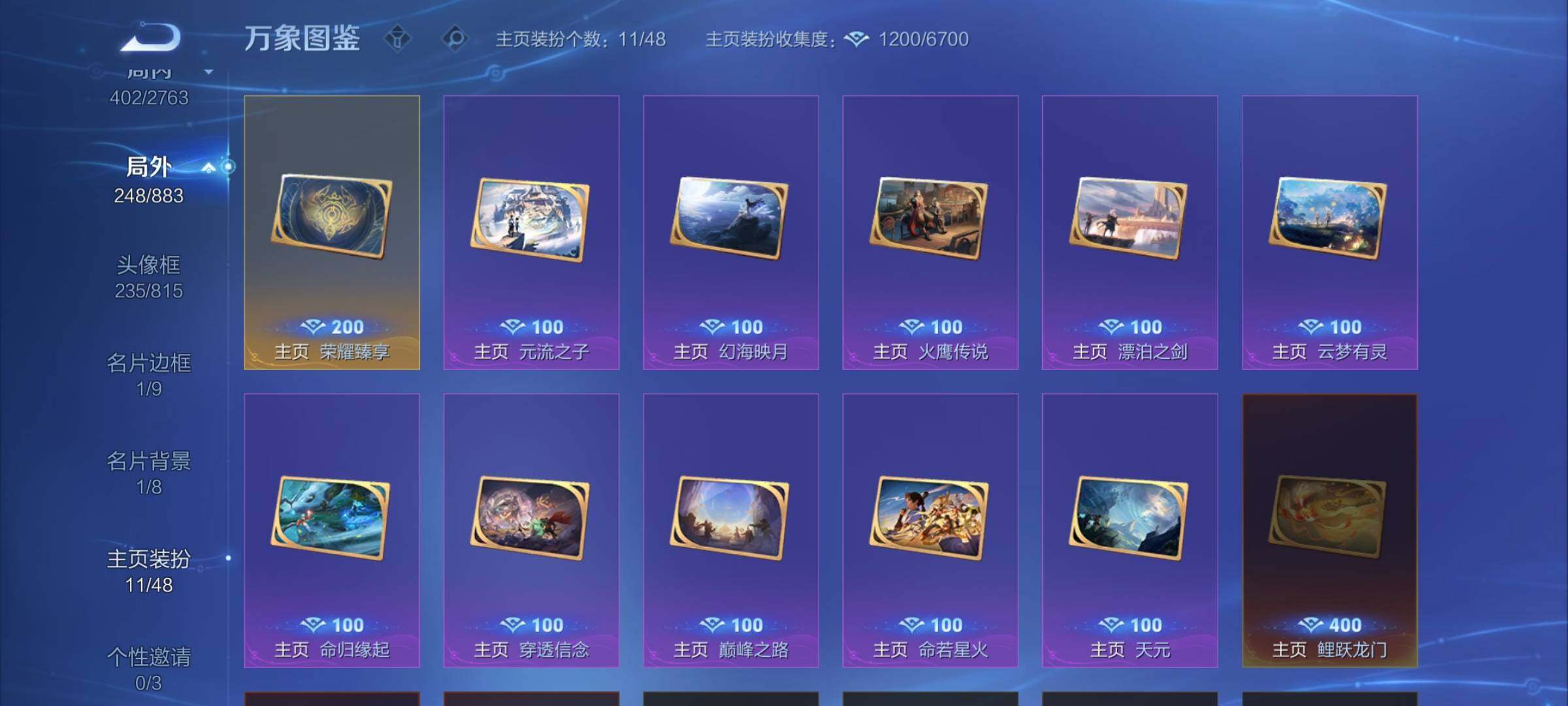 WZCMW4137608王者荣耀账号详情图14