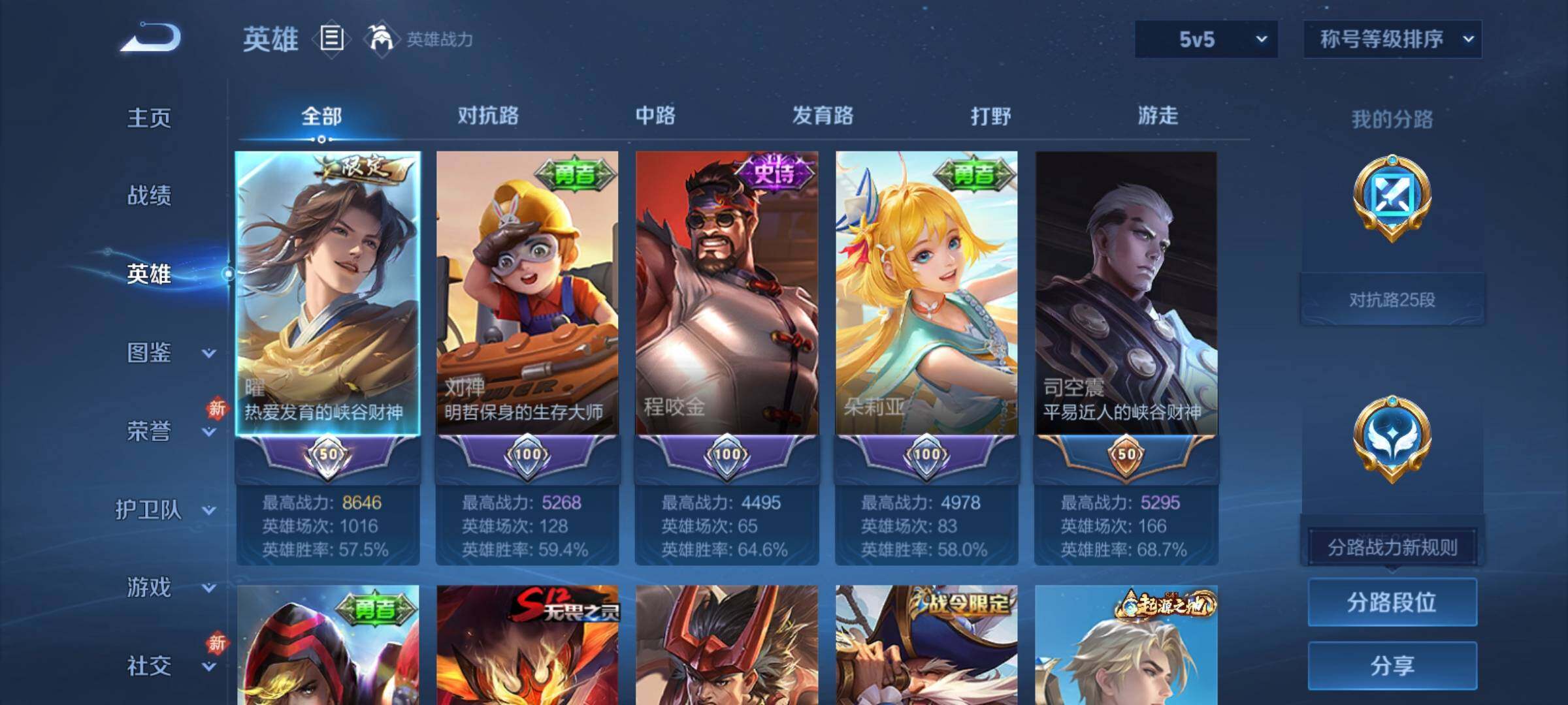 WZCMY4125840王者荣耀账号详情图3