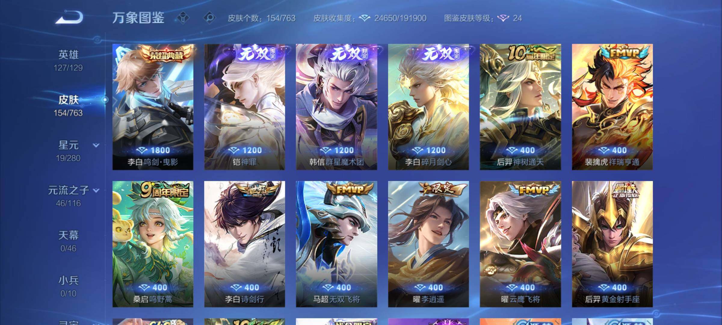 WZCMY4125840王者荣耀账号详情图6