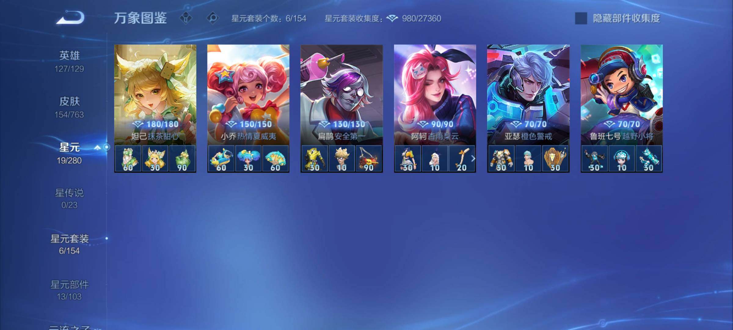 WZCMY4125840王者荣耀账号详情图8