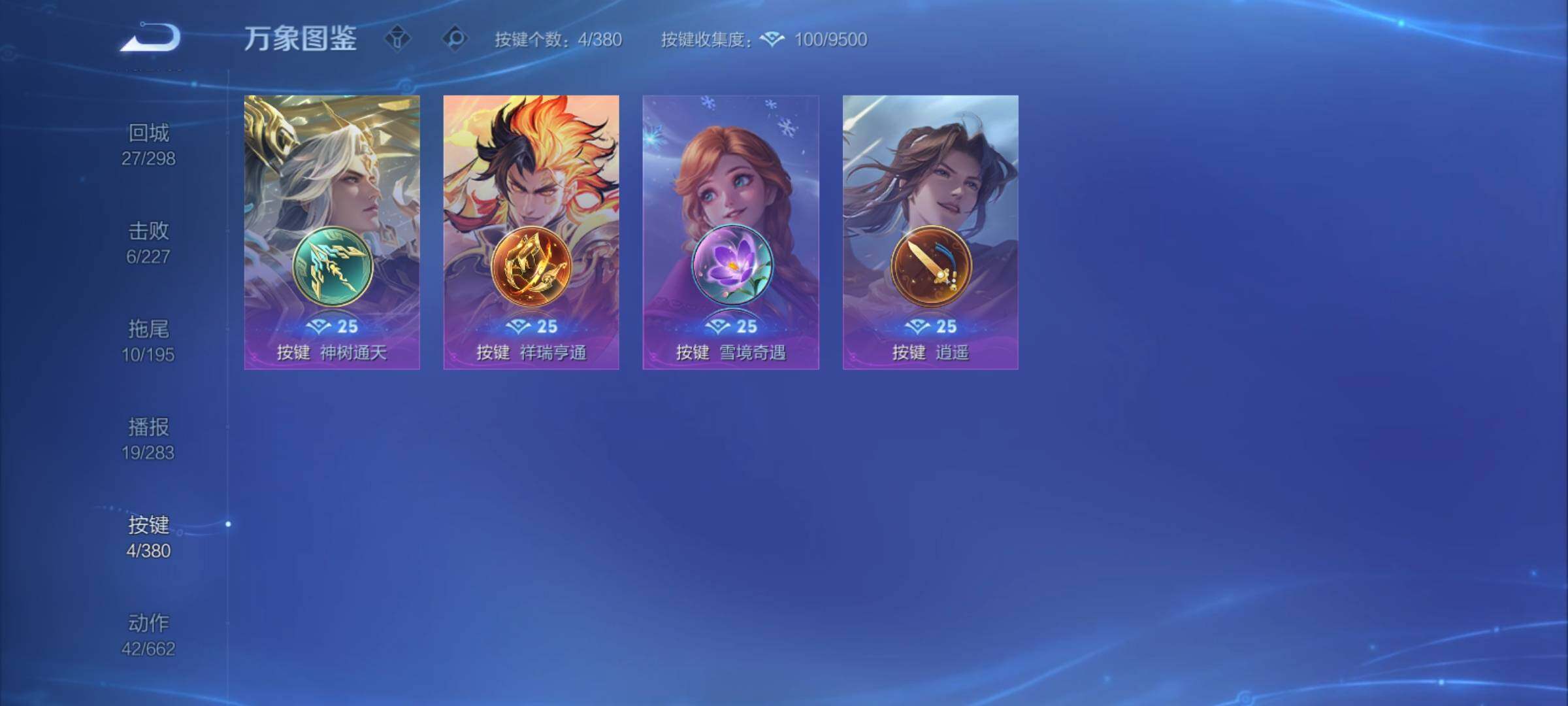 WZCMY4125840王者荣耀账号详情图9