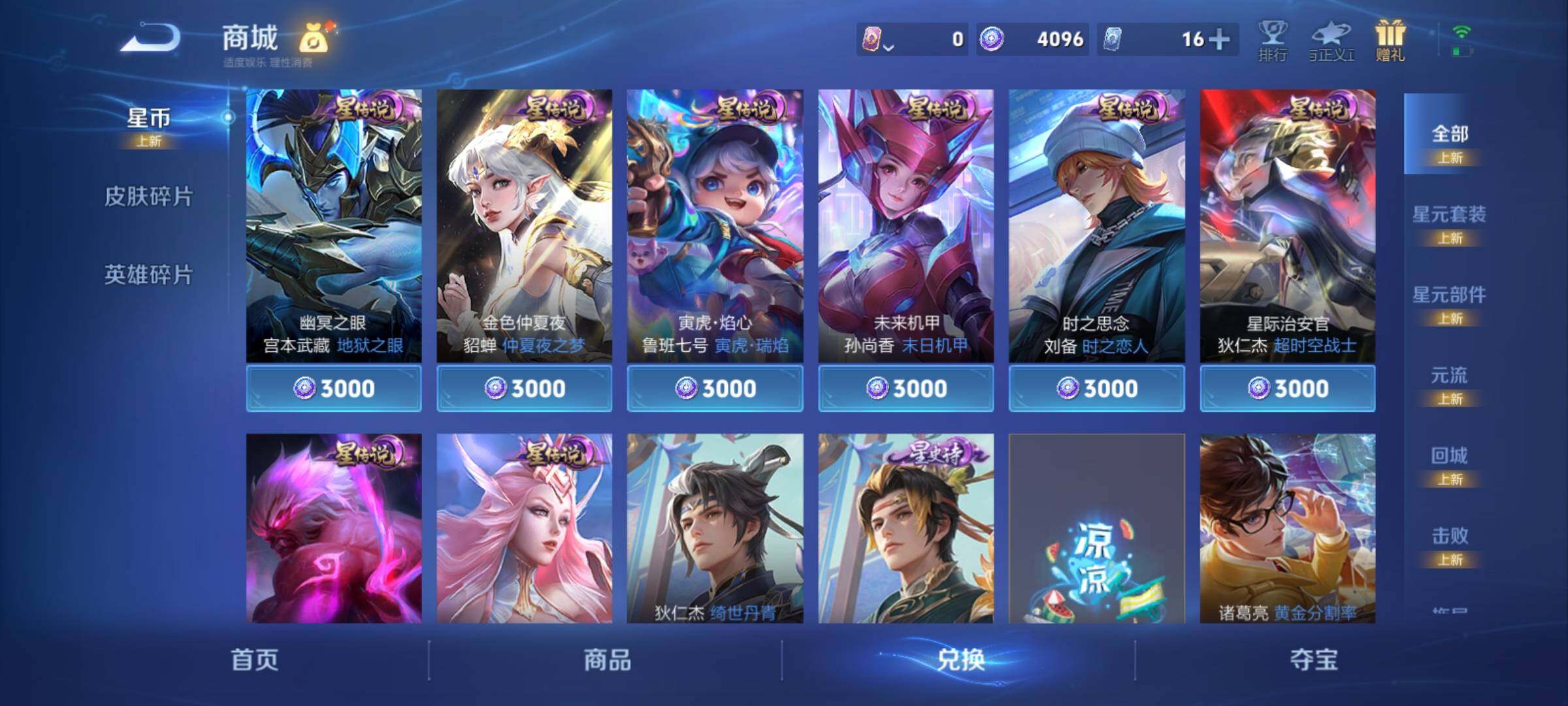 WZCMY4125840王者荣耀账号详情图10