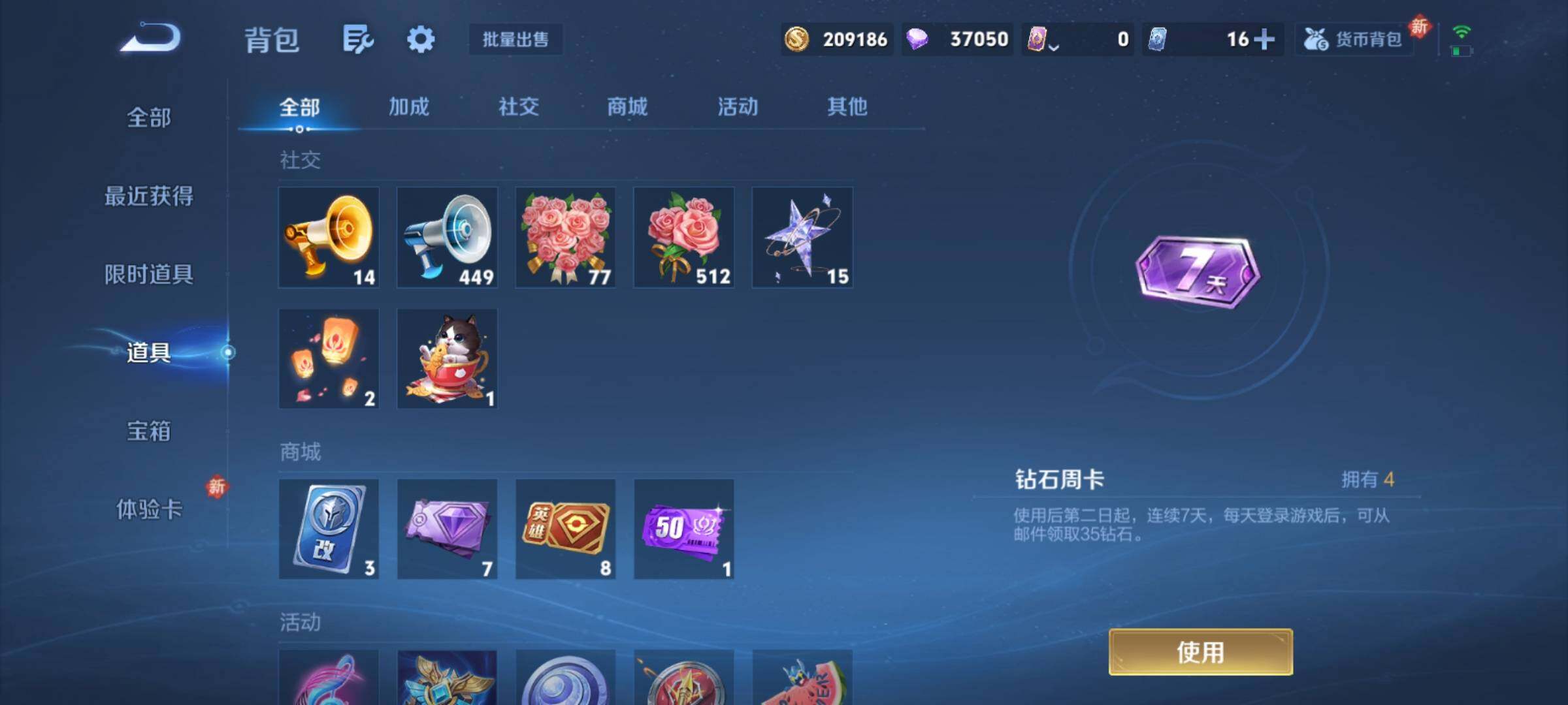 WZCMY4125840王者荣耀账号详情图12