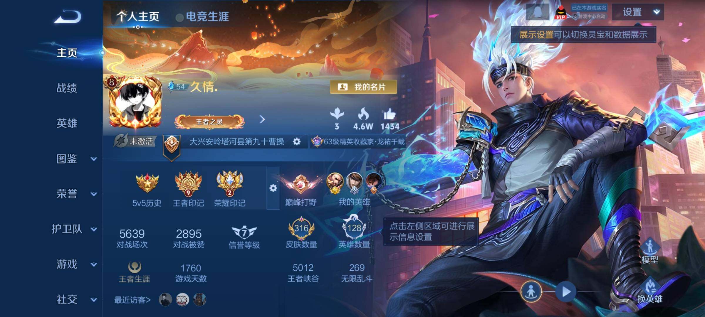 WZCMY4131172王者荣耀账号详情图2