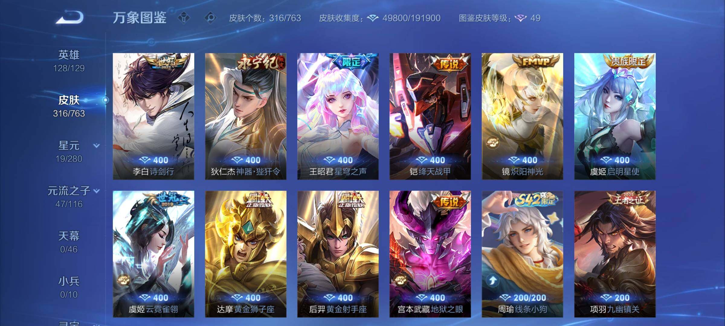 WZCMY4131172王者荣耀账号详情图8