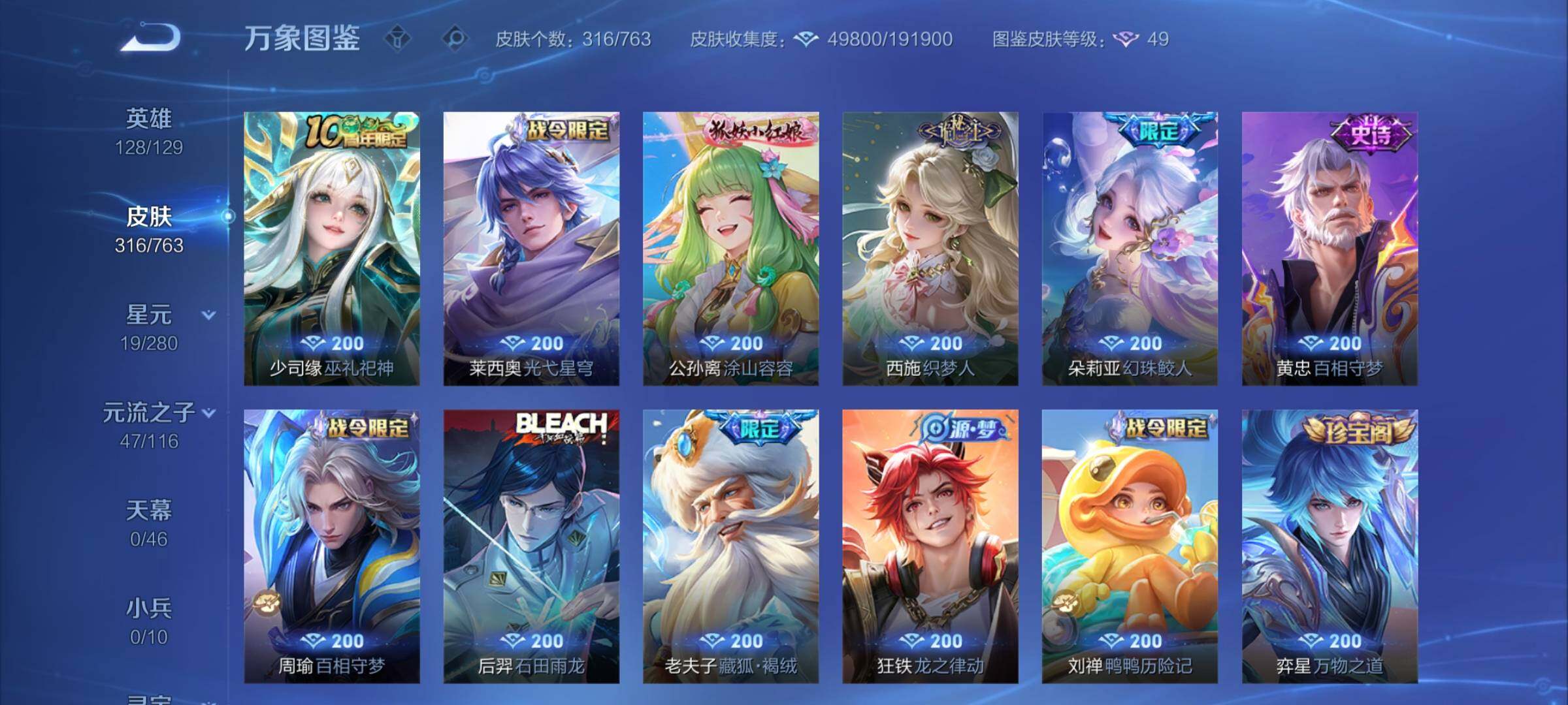 WZCMY4131172王者荣耀账号详情图9