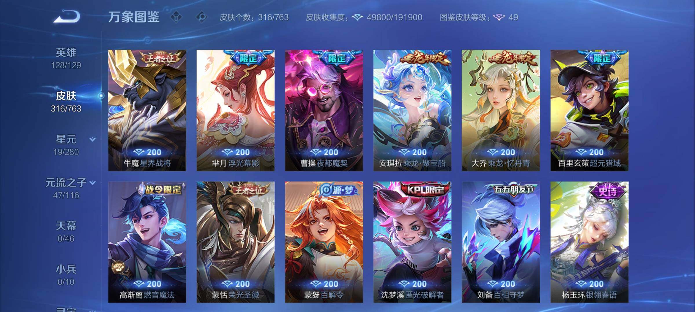 WZCMY4131172王者荣耀账号详情图10