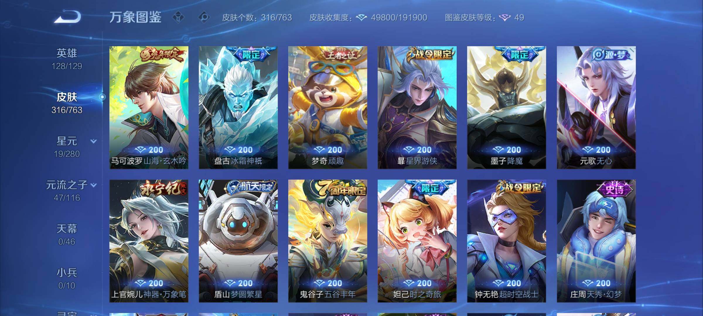 WZCMY4131172王者荣耀账号详情图11