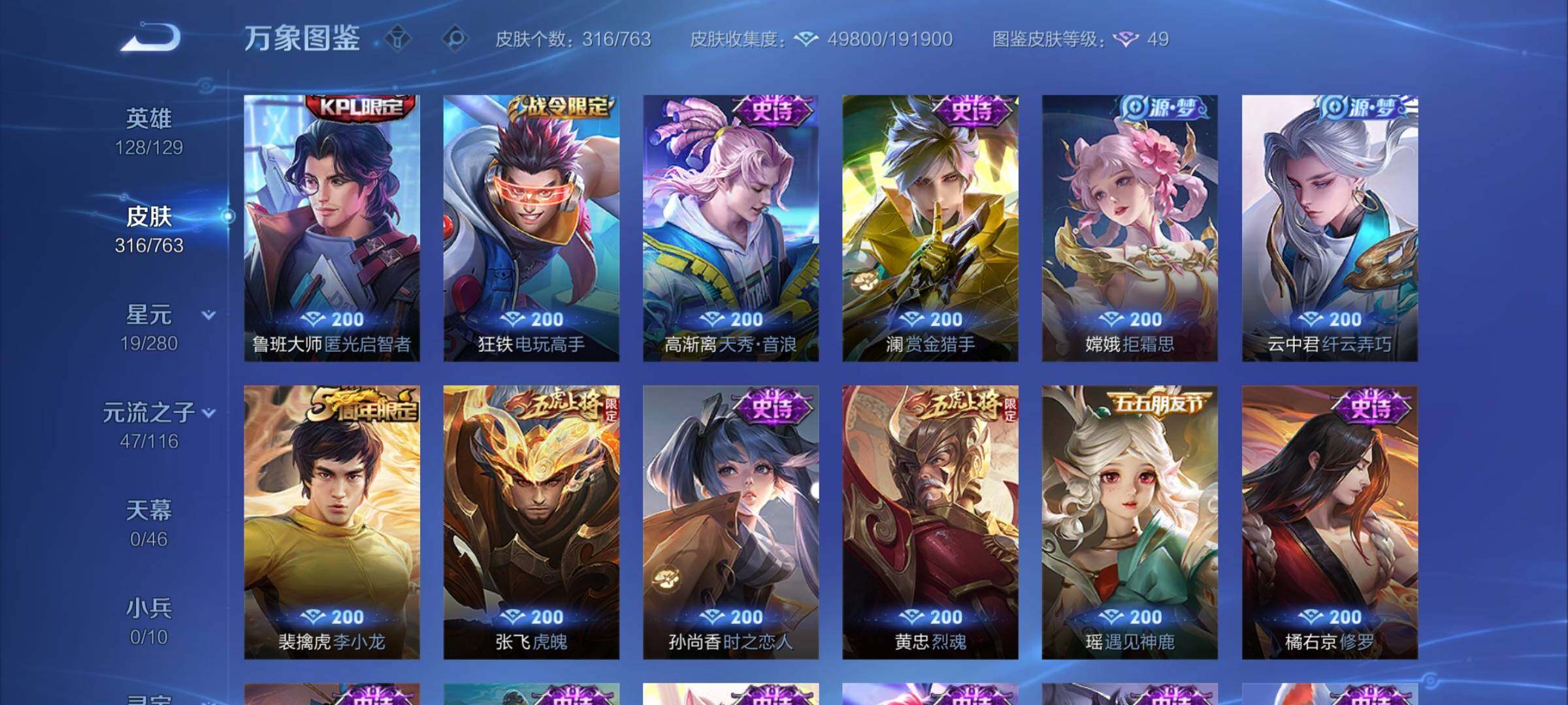 WZCMY4131172王者荣耀账号详情图12