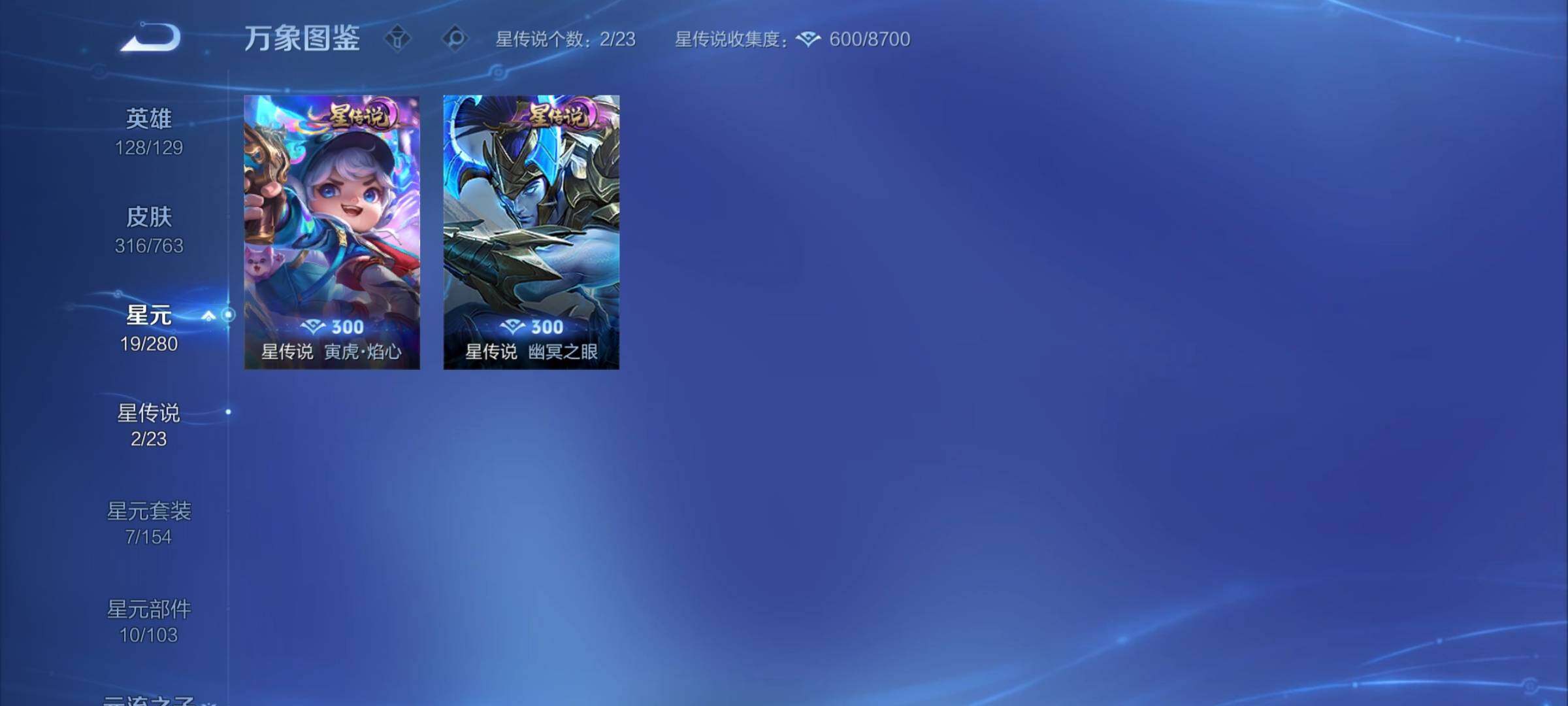 WZCMY4131172王者荣耀账号详情图15