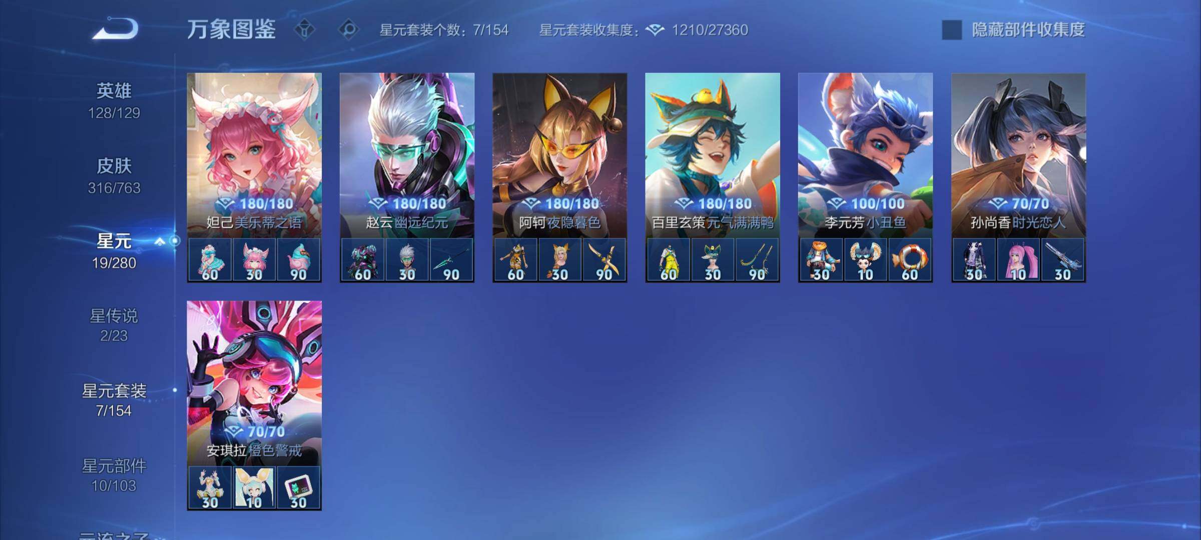 WZCMY4131172王者荣耀账号详情图14