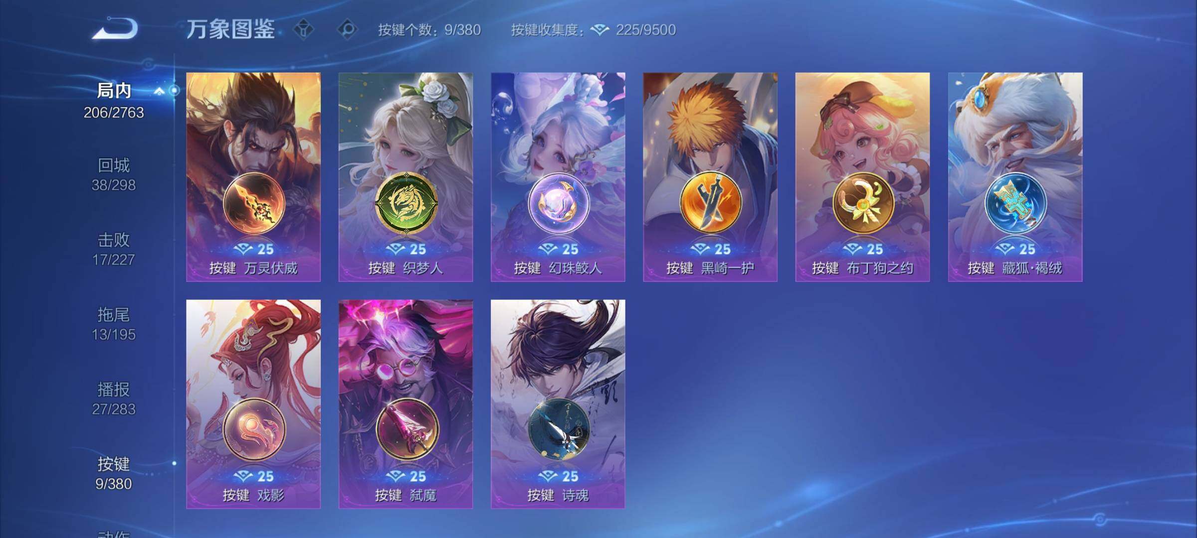 WZCMY4131172王者荣耀账号详情图13