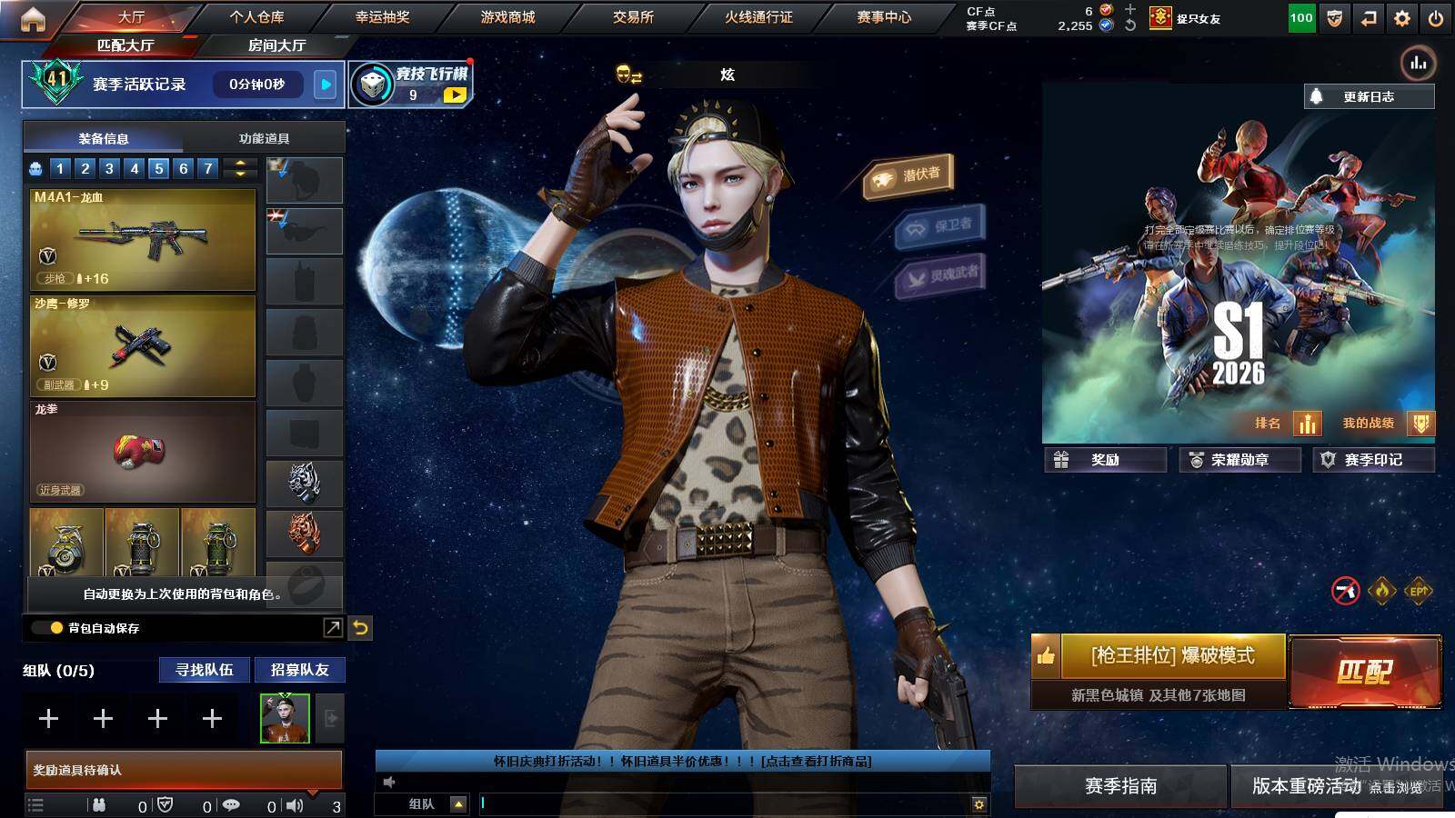 CFCMW432889穿越火线账号详情图4