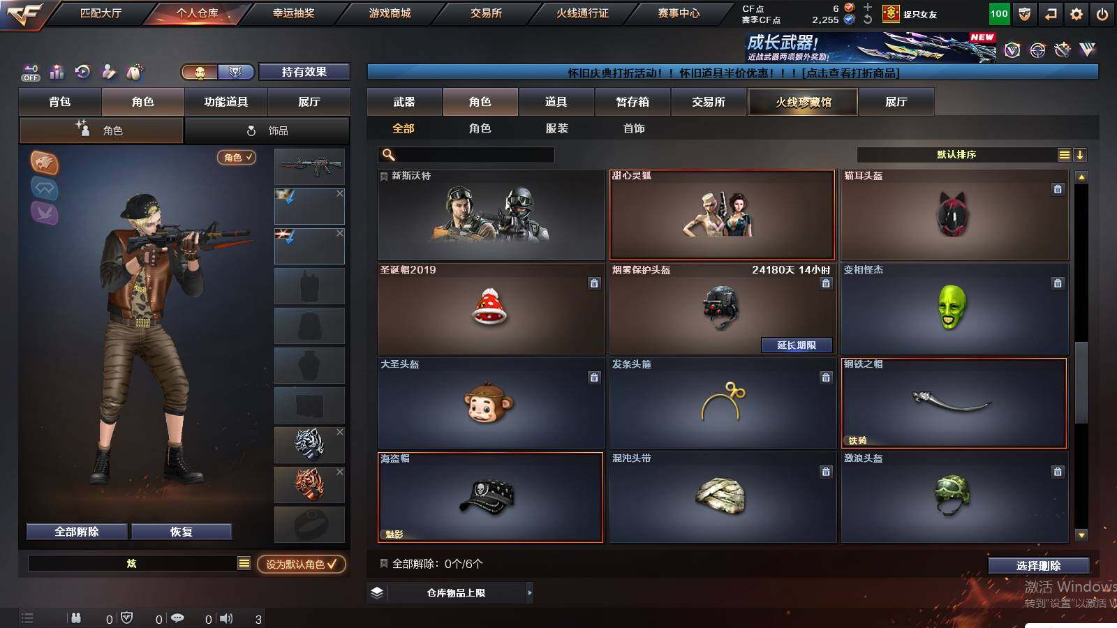 CFCMW432889穿越火线账号详情图5