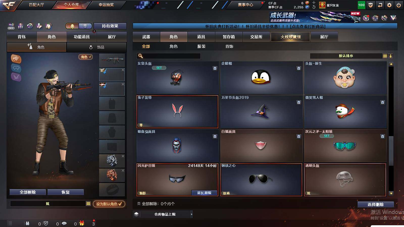 CFCMW432889穿越火线账号详情图6