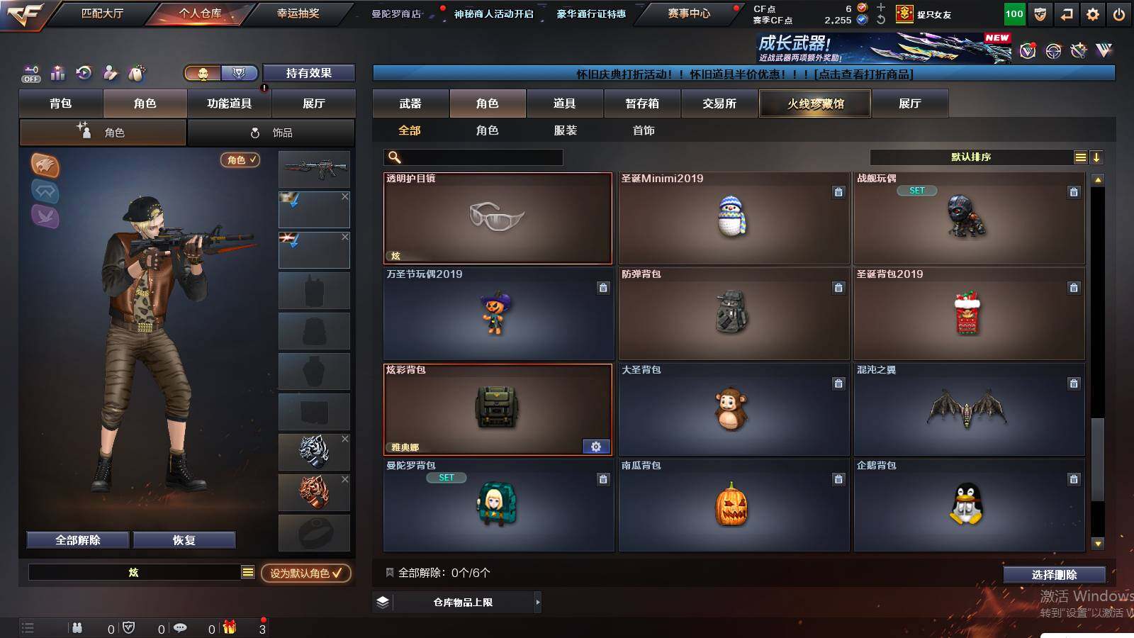 CFCMW432889穿越火线账号详情图7