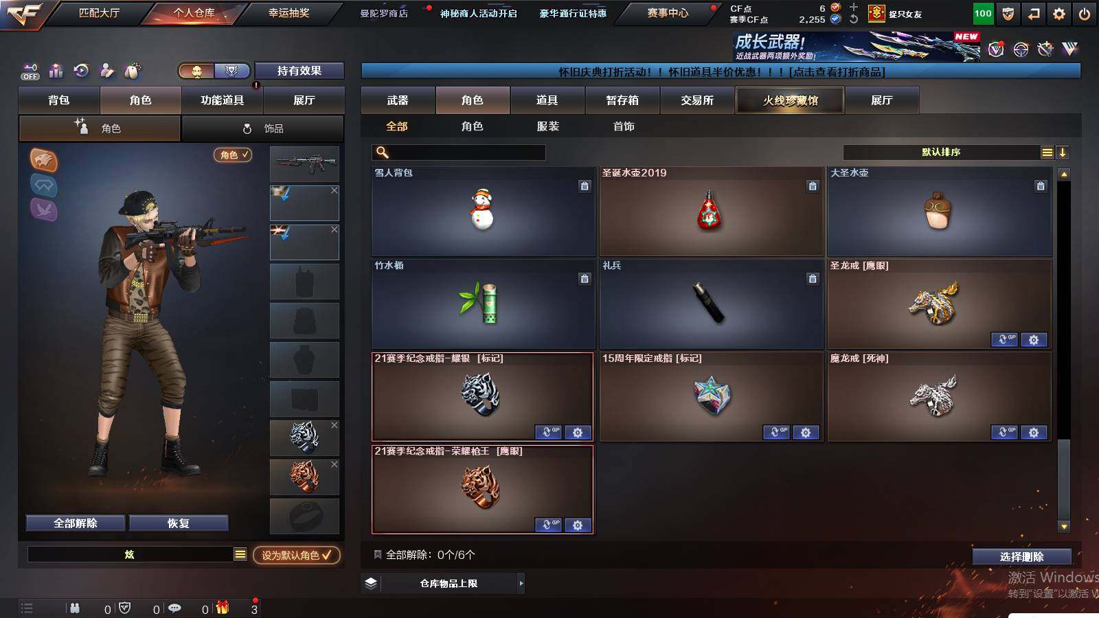 CFCMW432889穿越火线账号详情图8